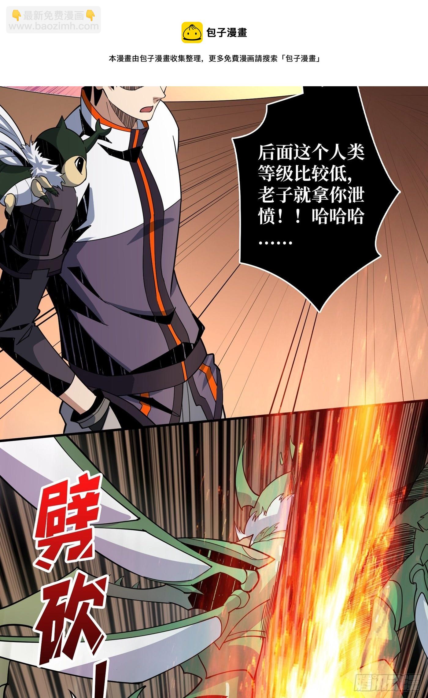 《开局就有王者号》孵化室 第12页