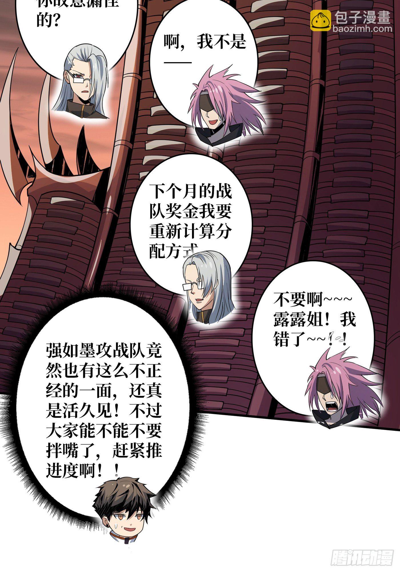 《开局就有王者号》孵化室 第16页