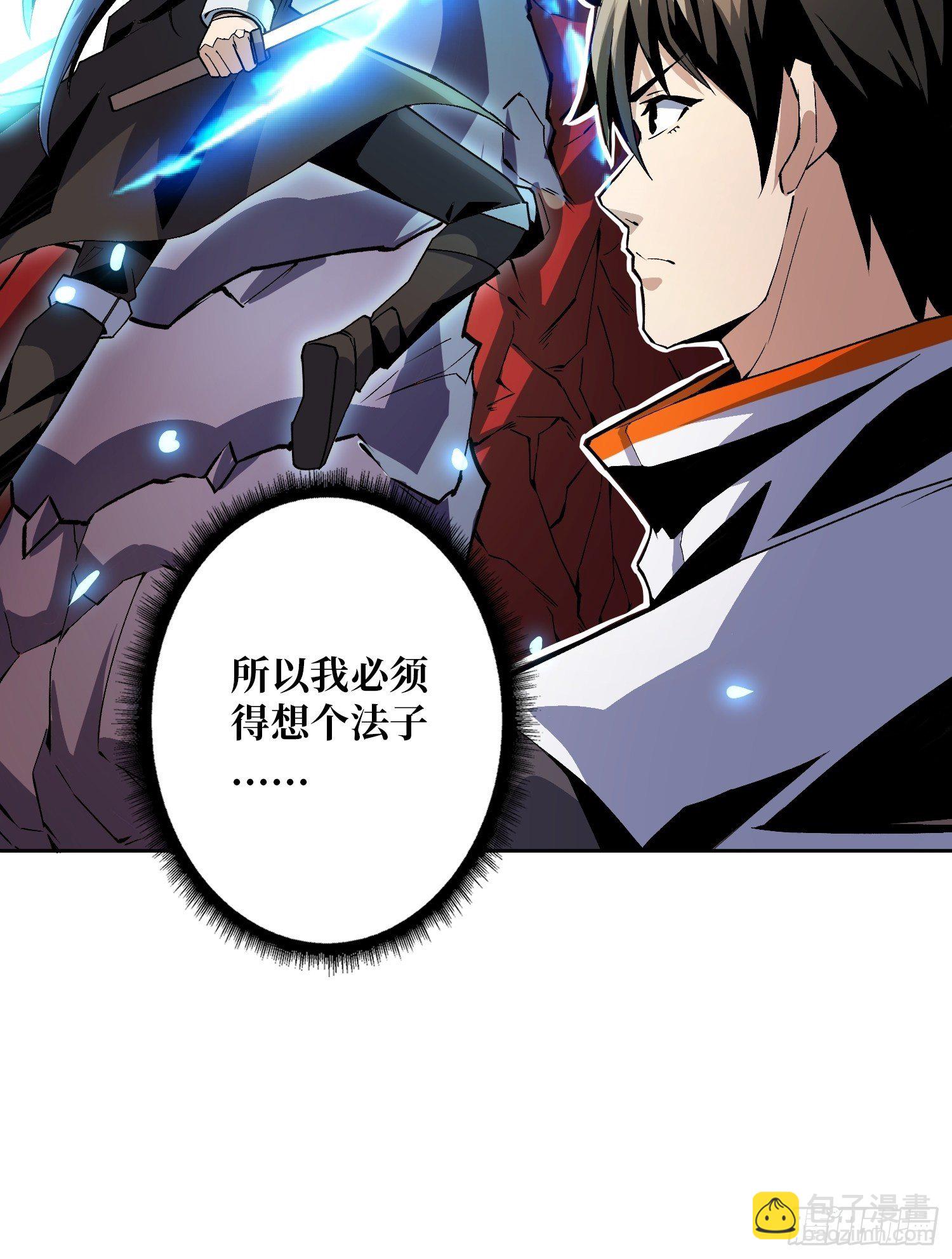 《开局就有王者号》孵化室 第21页