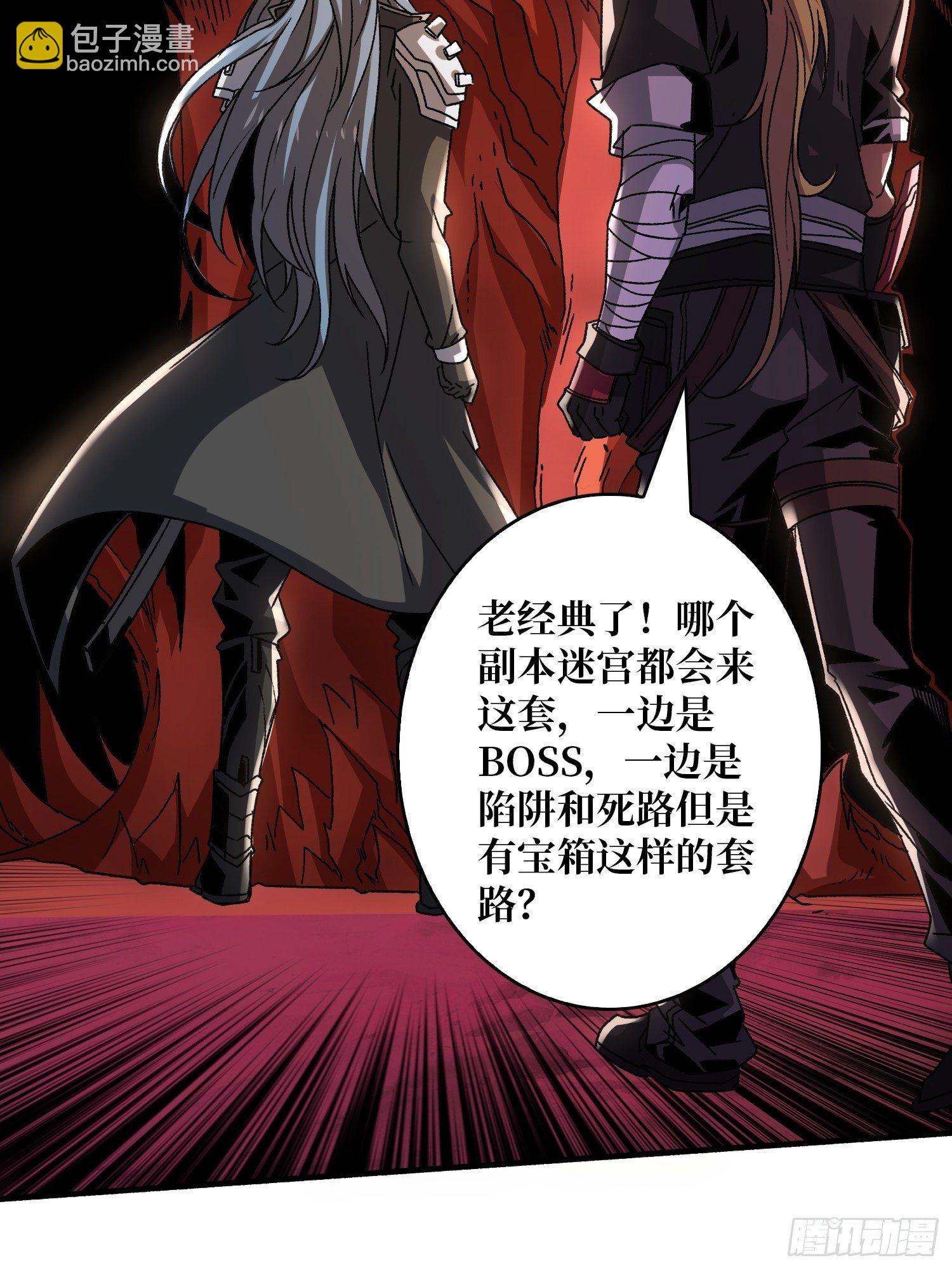 《开局就有王者号》孵化室 第23页