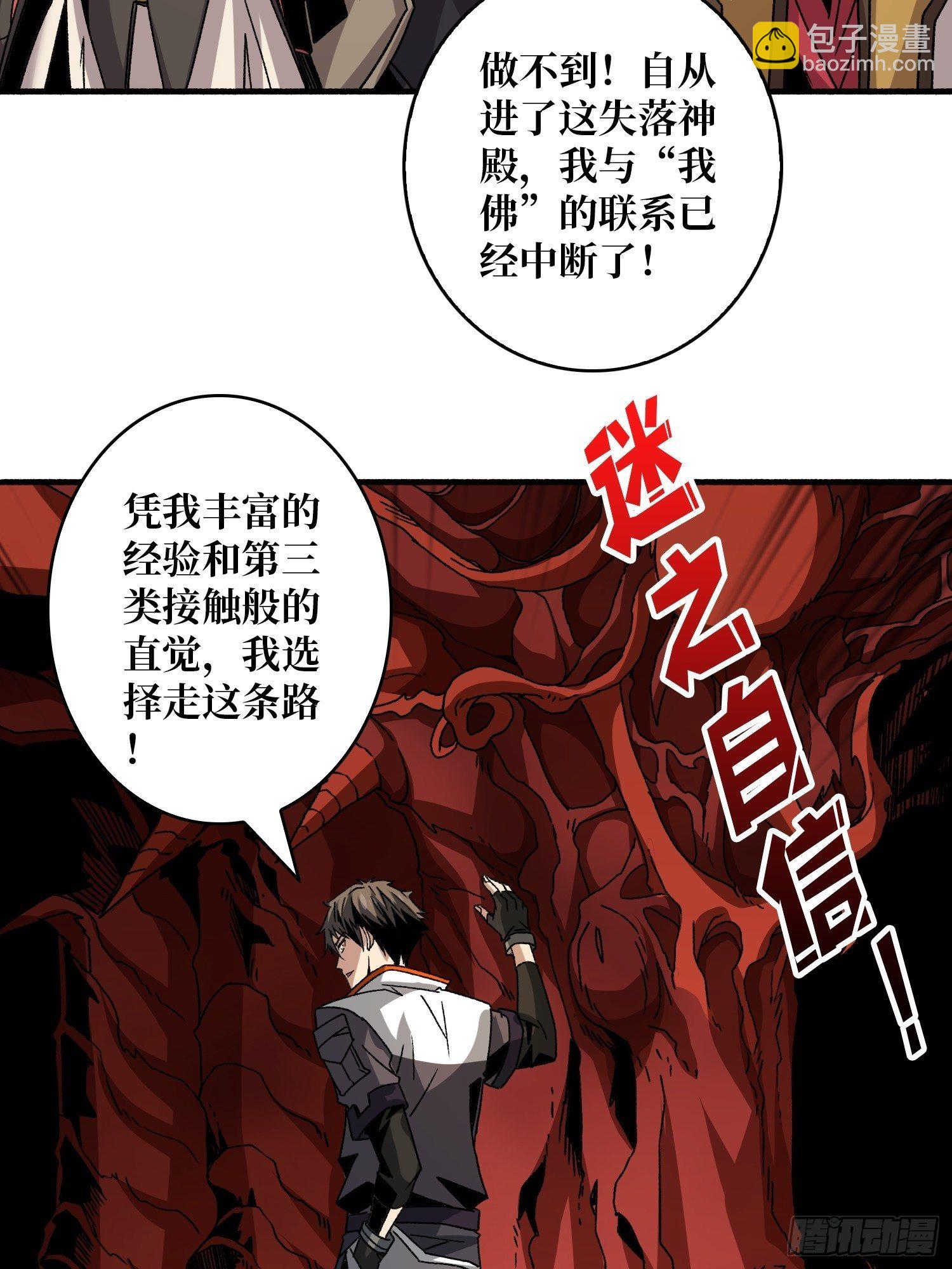 《开局就有王者号》孵化室 第25页