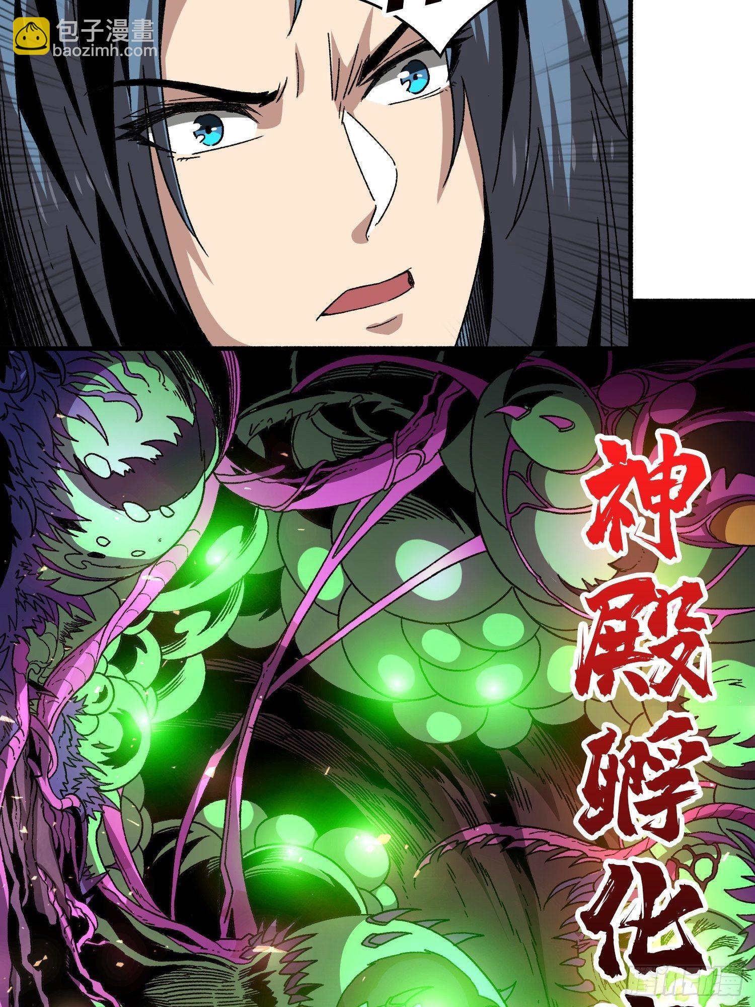 《开局就有王者号》孵化室 第34页