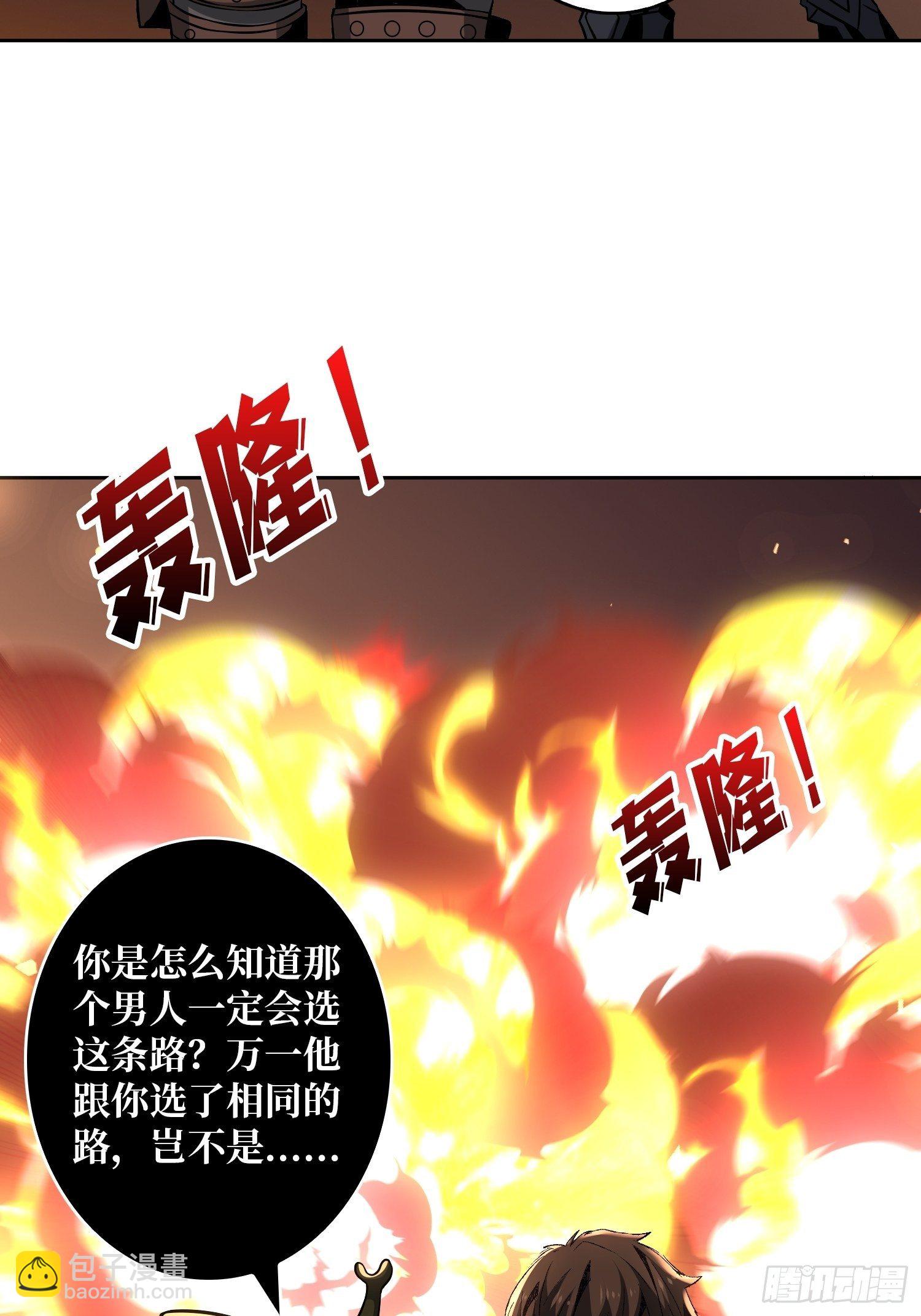 《开局就有王者号》孵化室 第39页