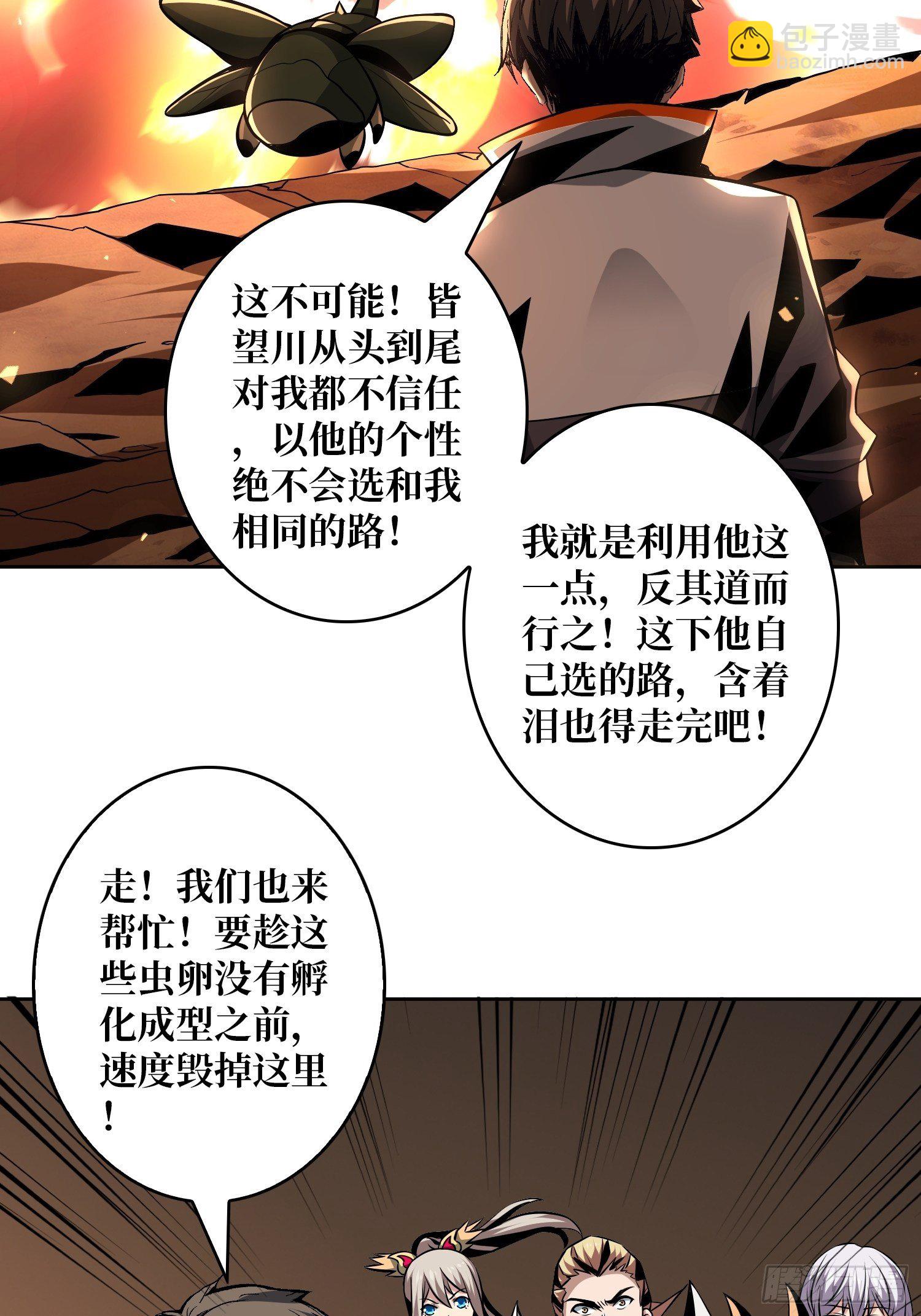 《开局就有王者号》孵化室 第40页