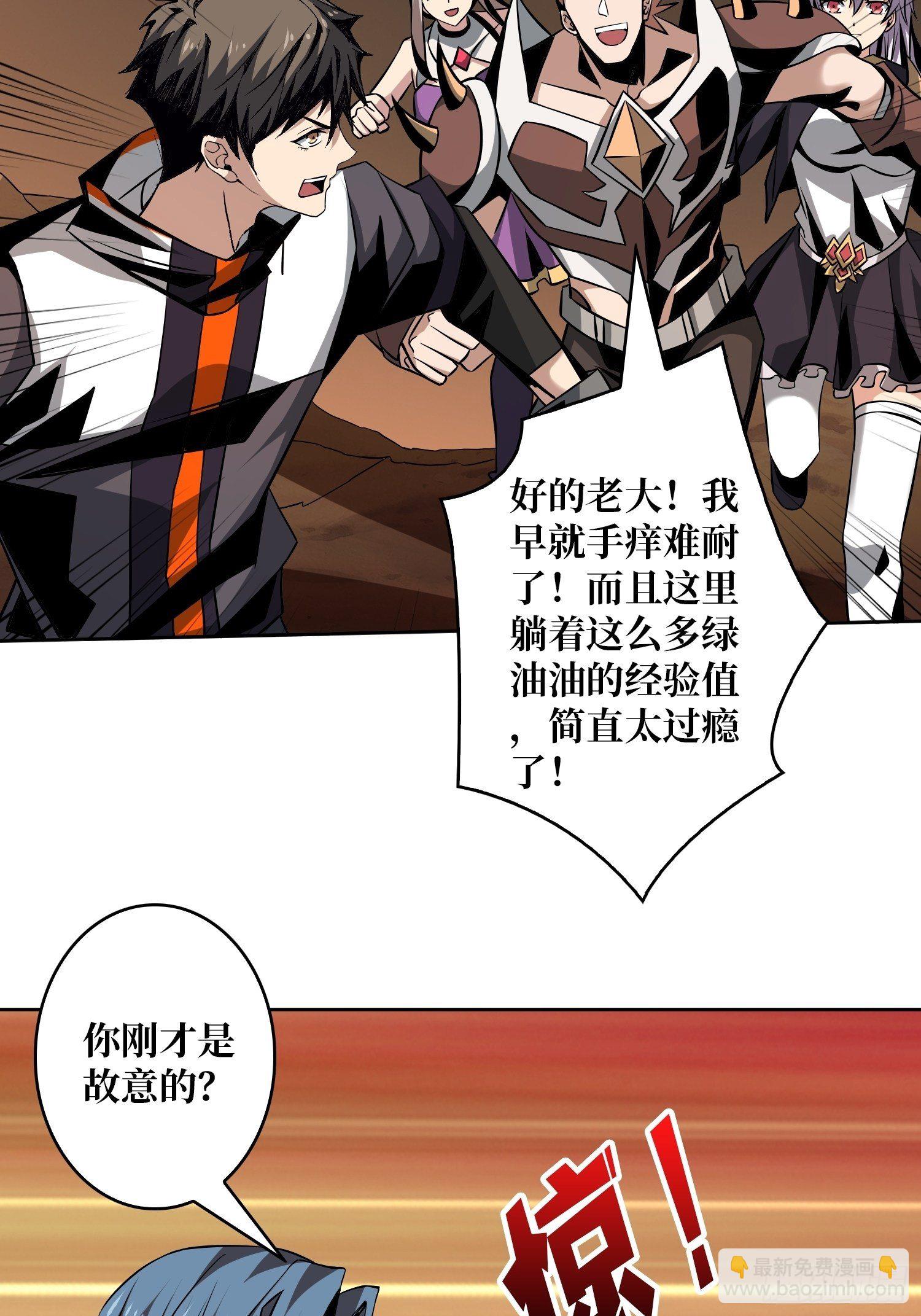 《开局就有王者号》孵化室 第41页