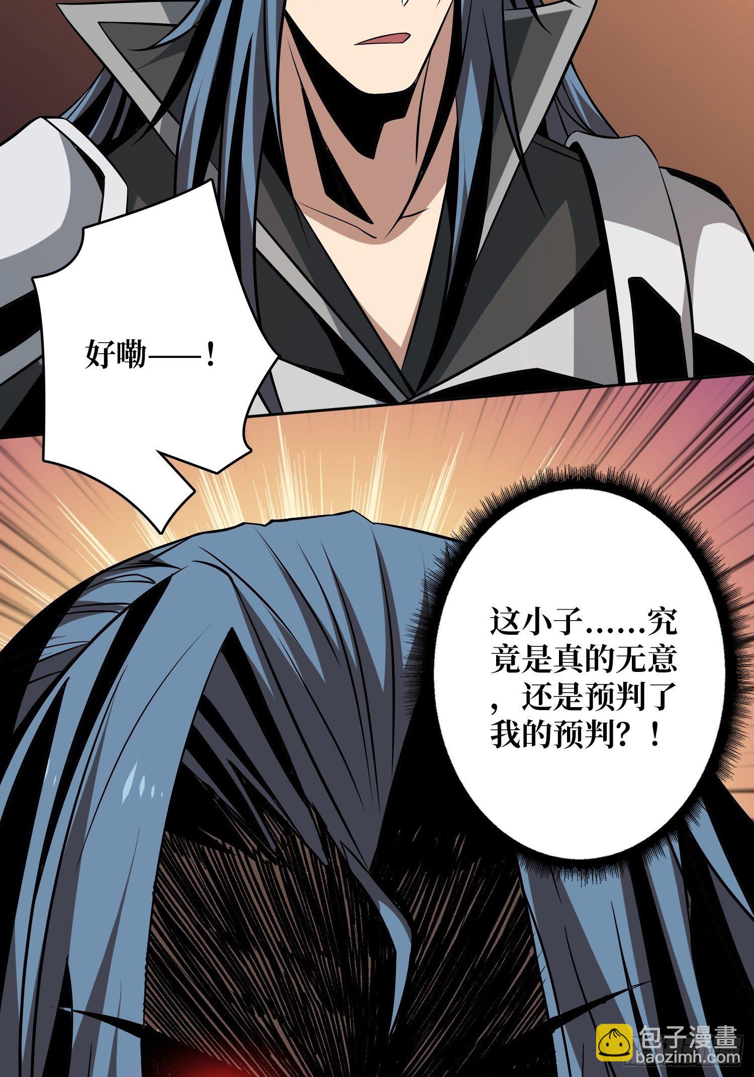 《开局就有王者号》孵化室 第45页