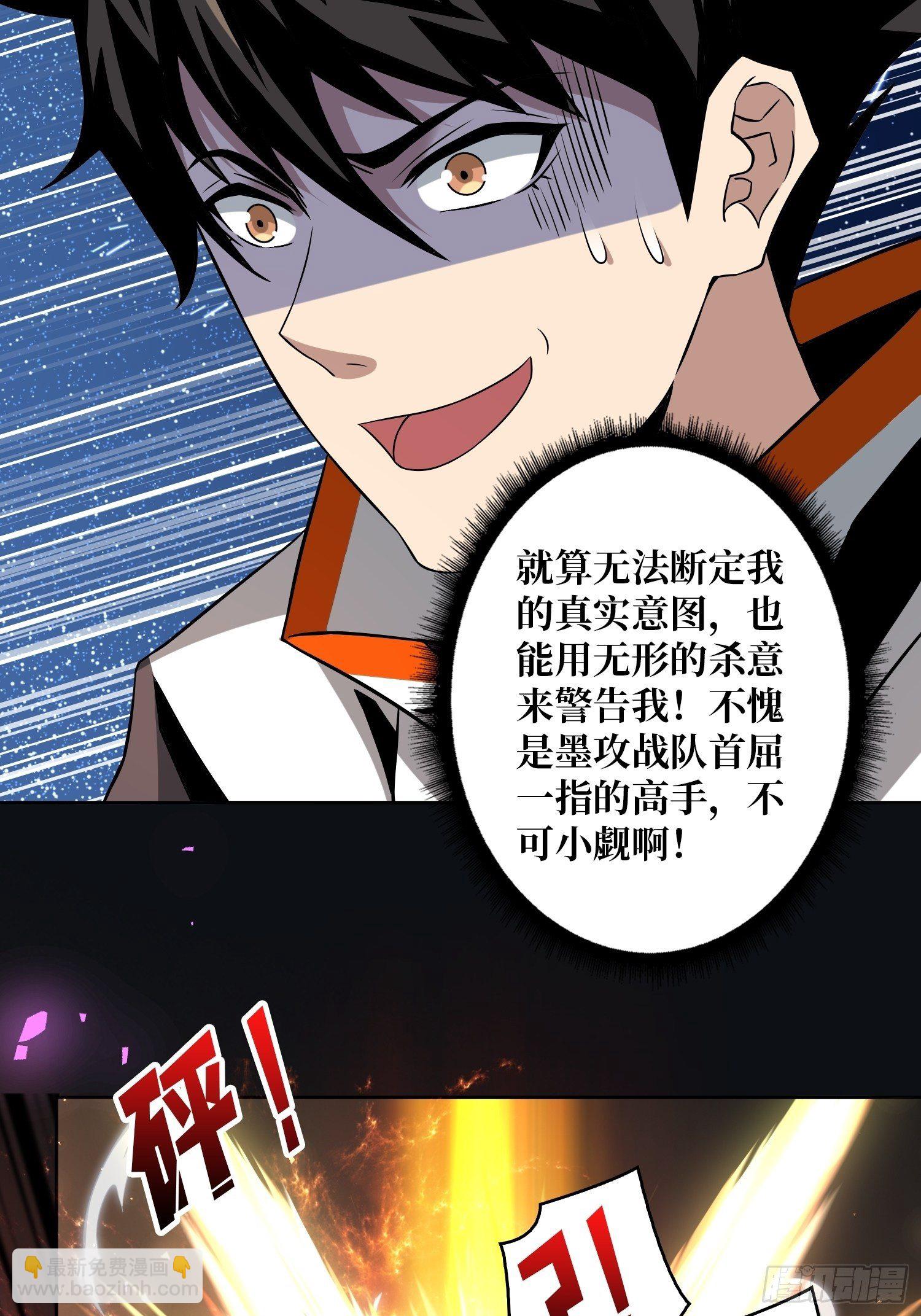 《开局就有王者号》孵化室 第48页