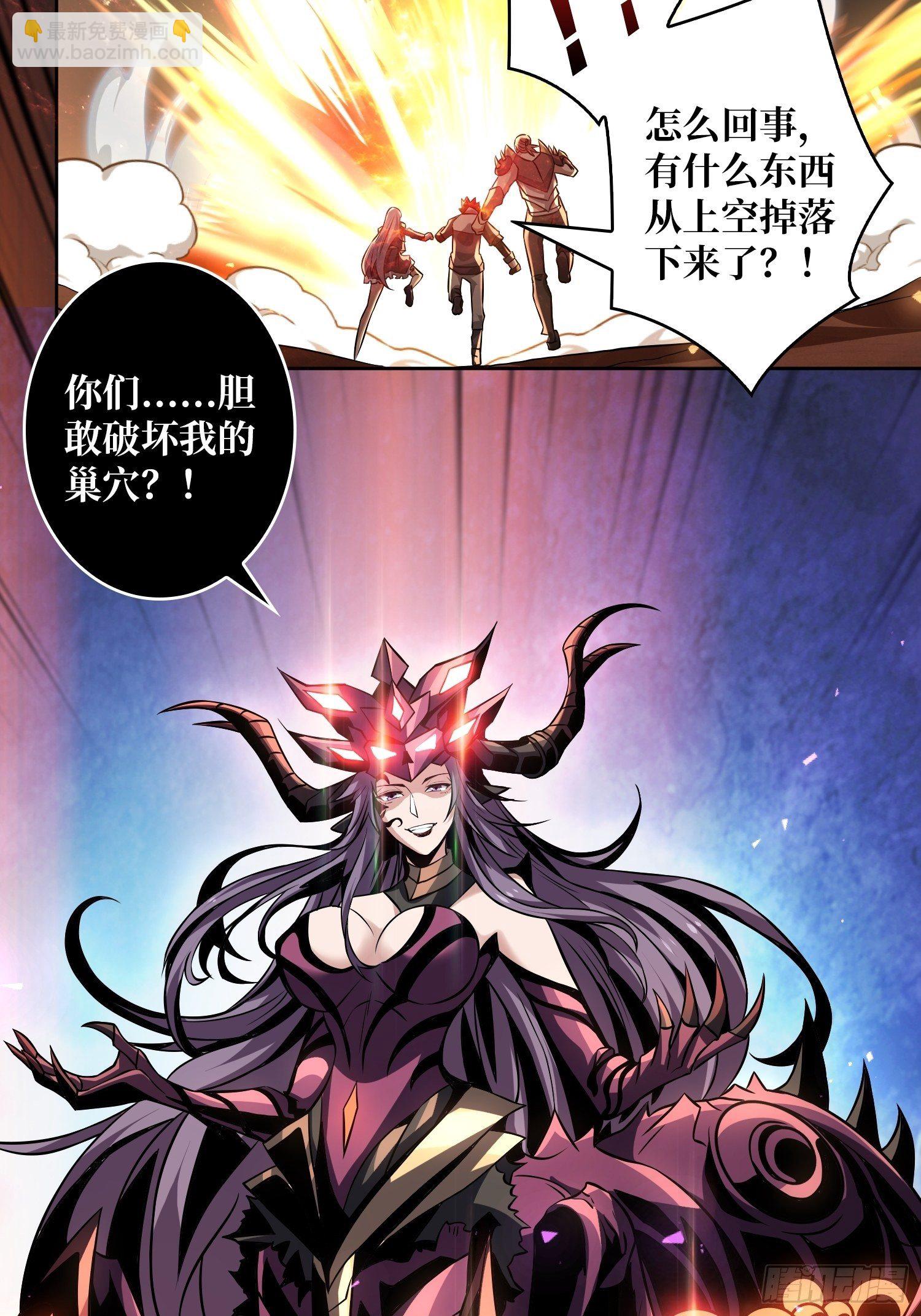 《开局就有王者号》孵化室 第49页