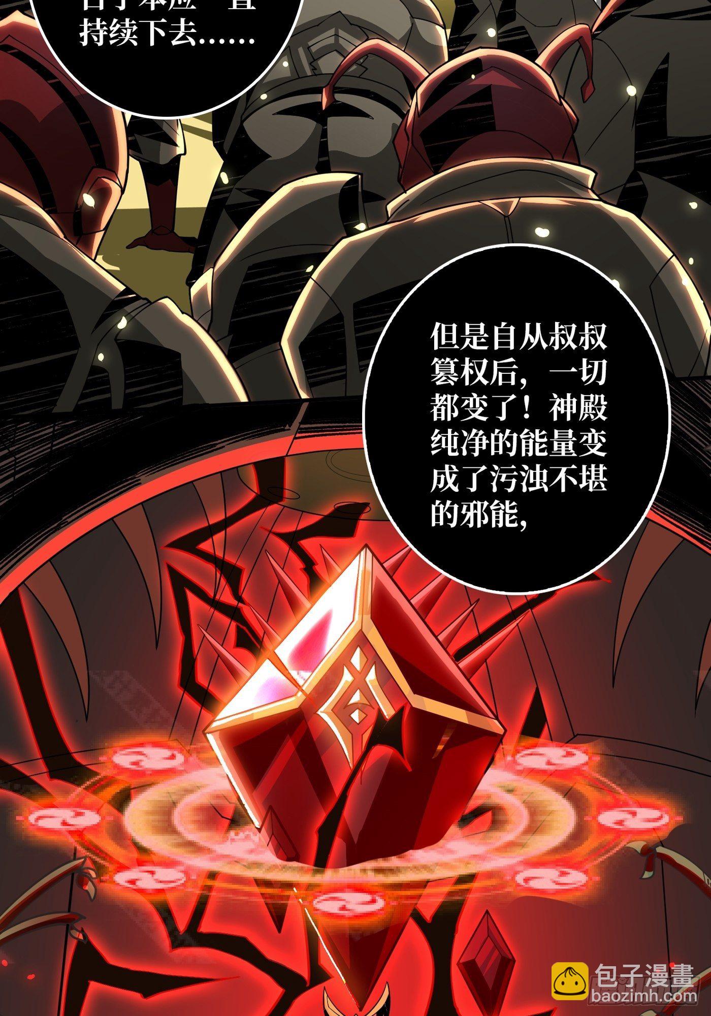 《开局就有王者号》孵化室 第5页