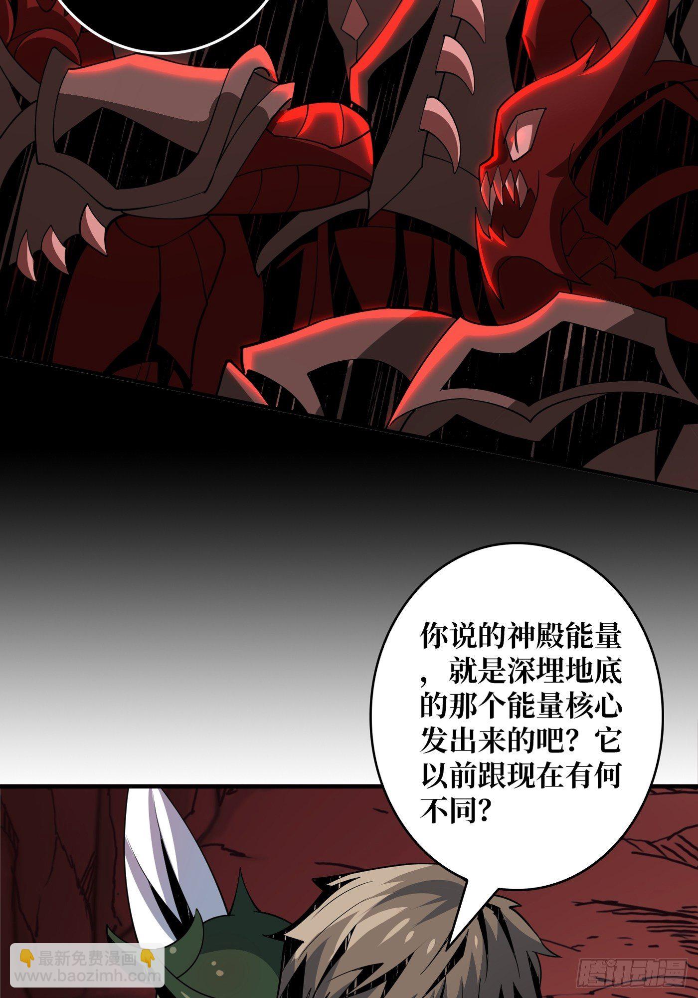 《开局就有王者号》孵化室 第7页