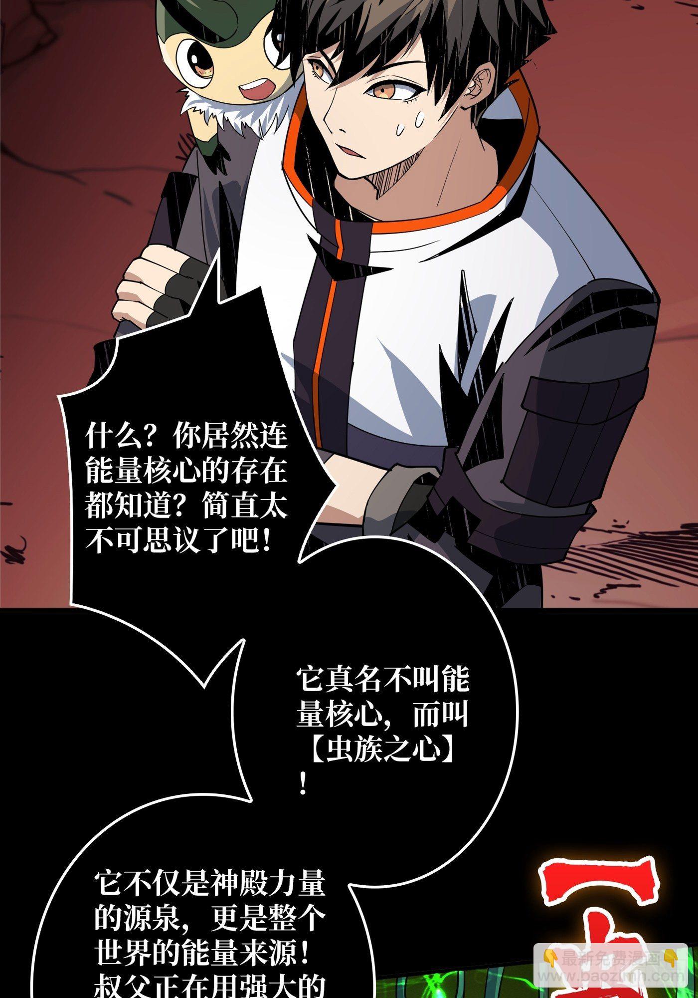 《开局就有王者号》孵化室 第8页