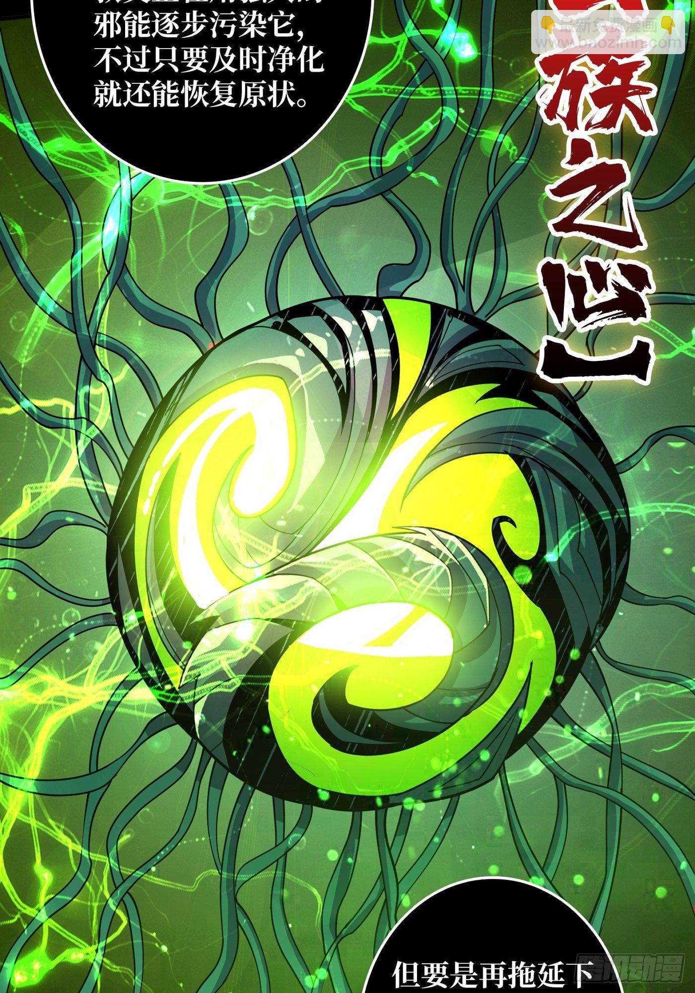 《开局就有王者号》孵化室 第9页