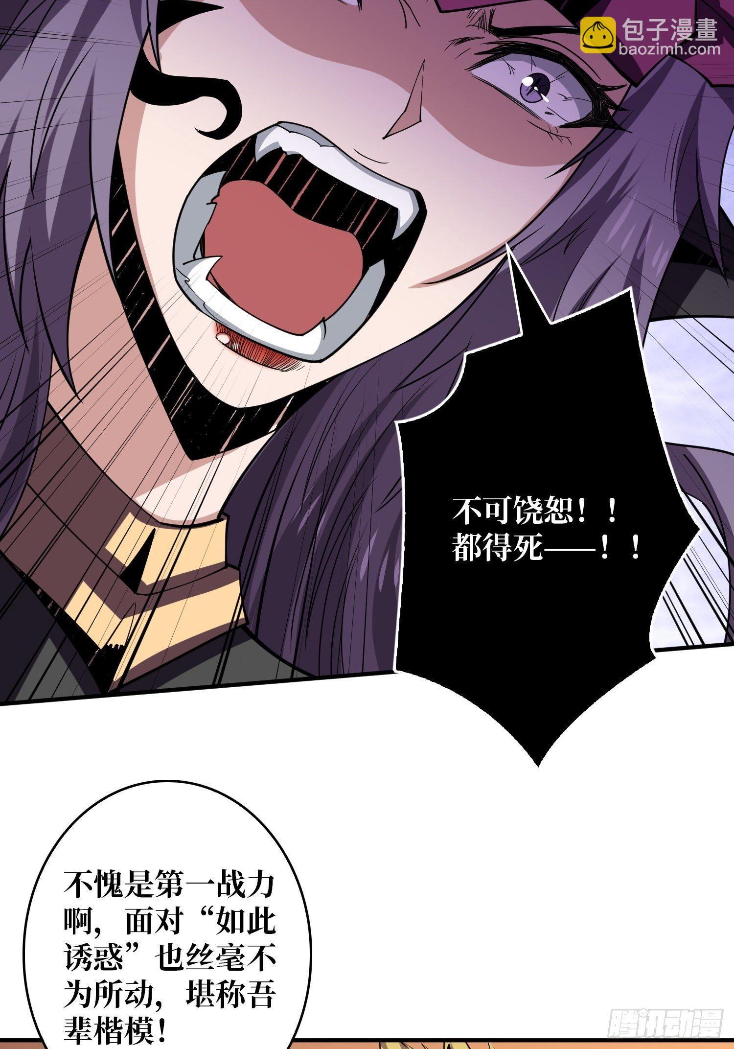 《开局就有王者号》幻境毒素 第11页
