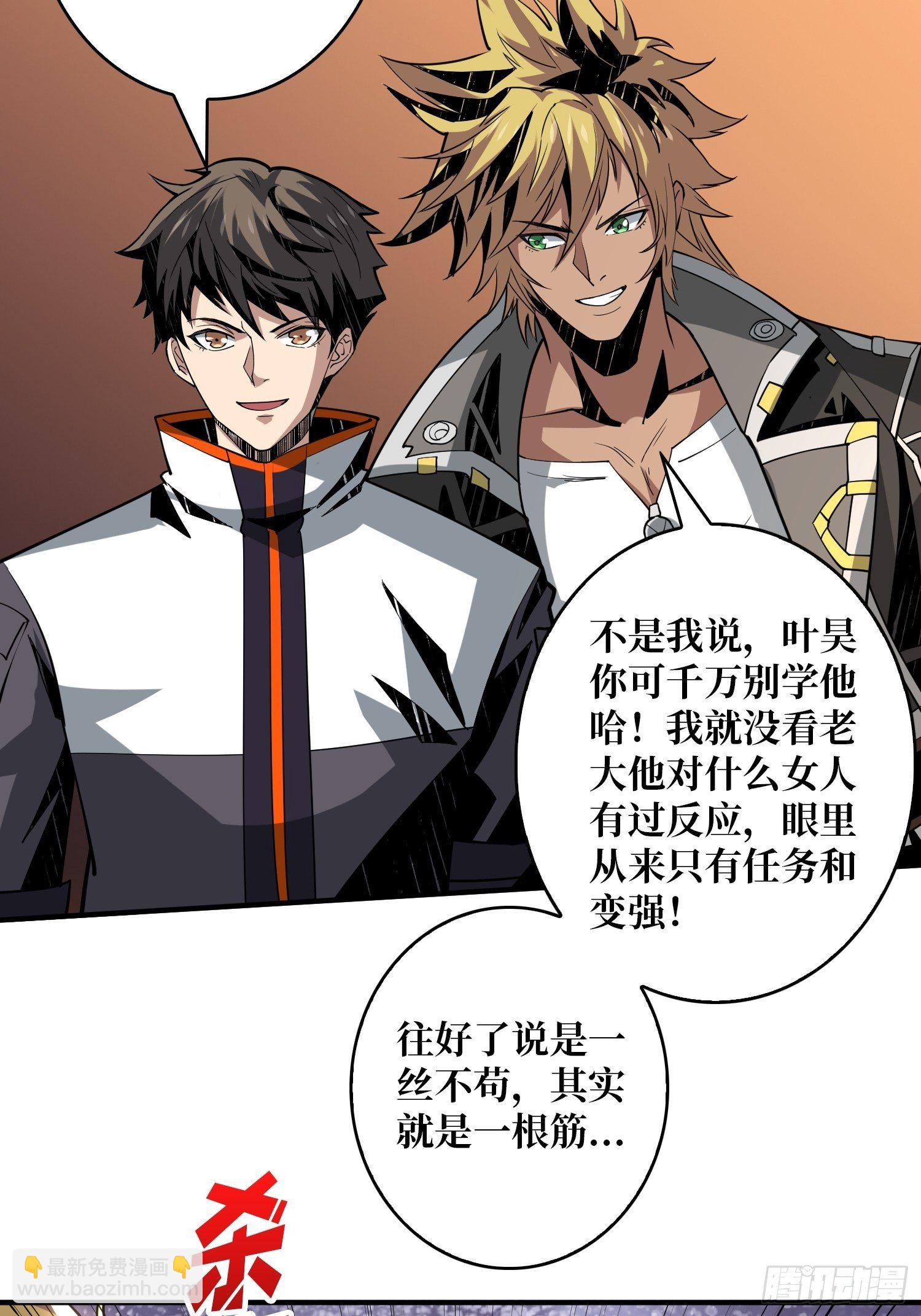 《开局就有王者号》幻境毒素 第12页