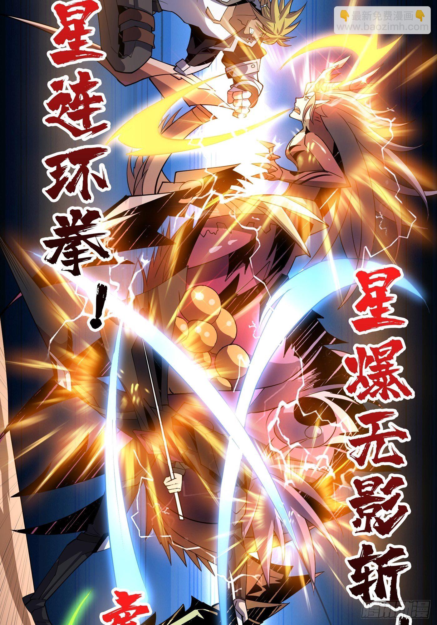 《开局就有王者号》幻境毒素 第19页