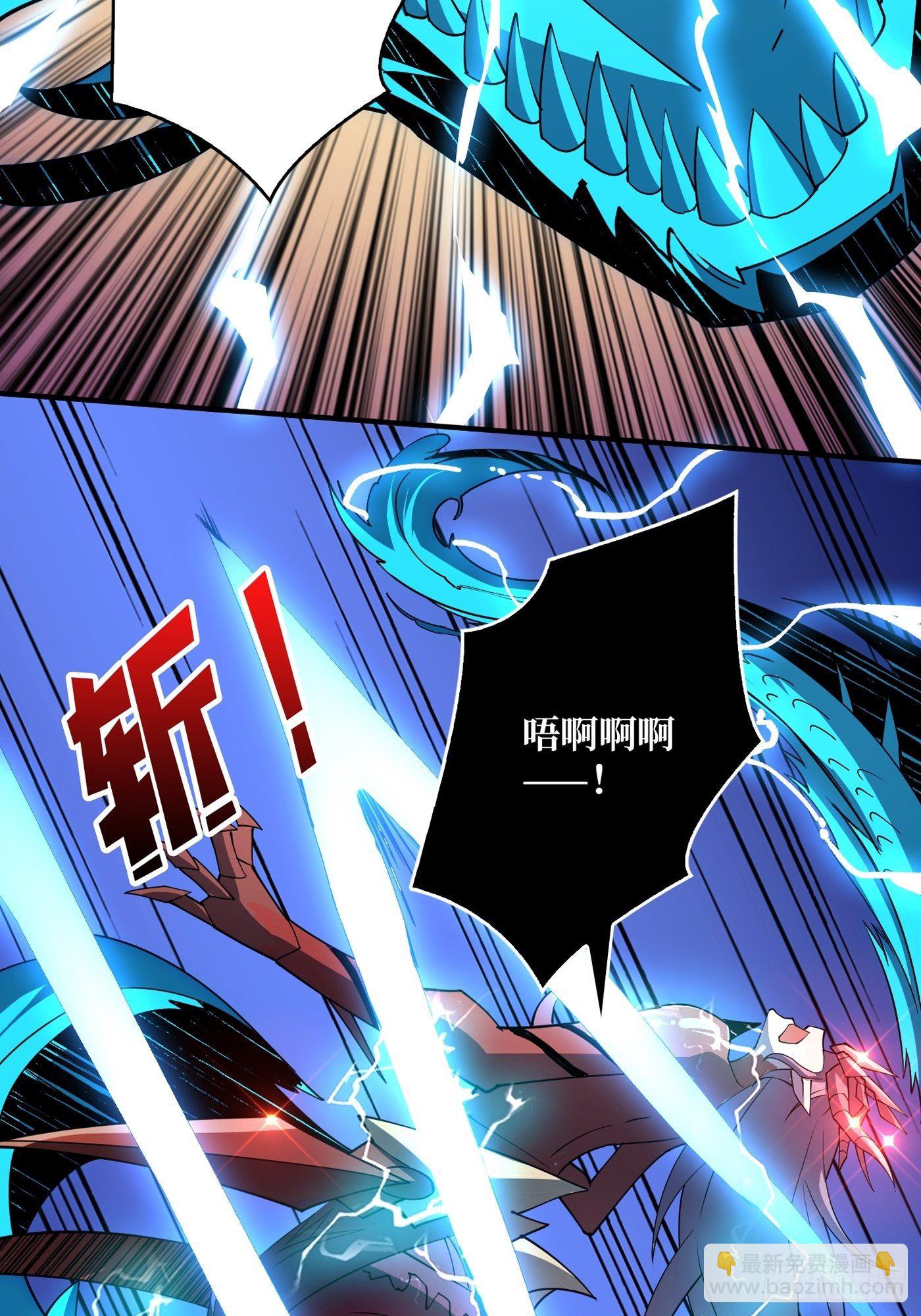 《开局就有王者号》幻境毒素 第22页