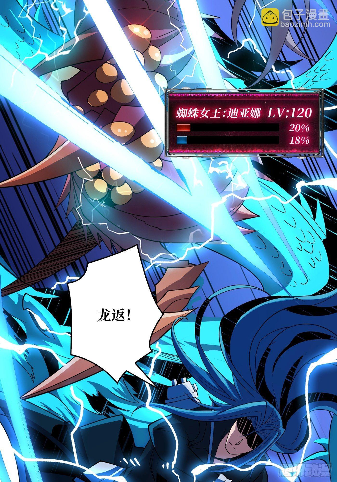 《开局就有王者号》幻境毒素 第23页