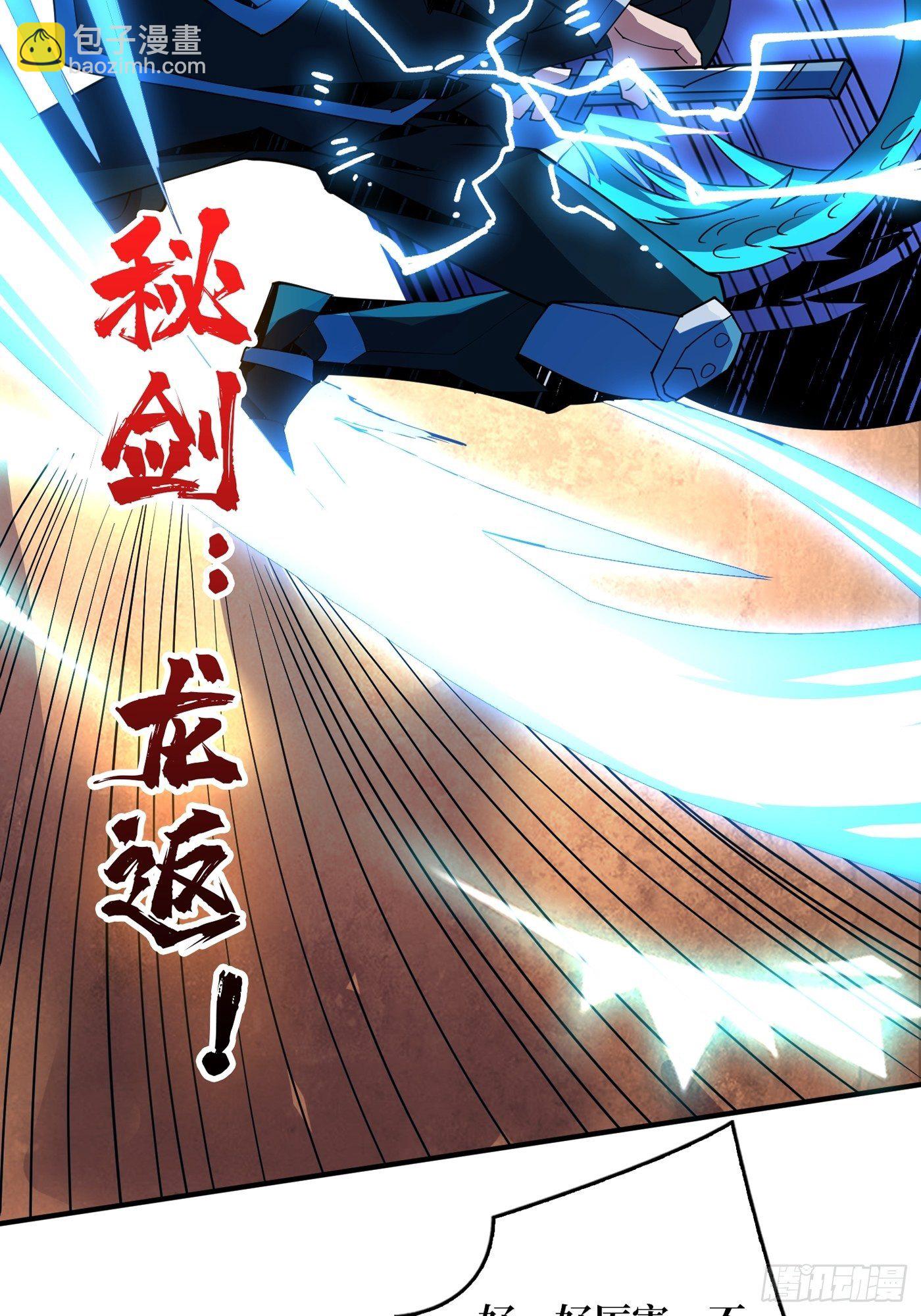 《开局就有王者号》幻境毒素 第24页