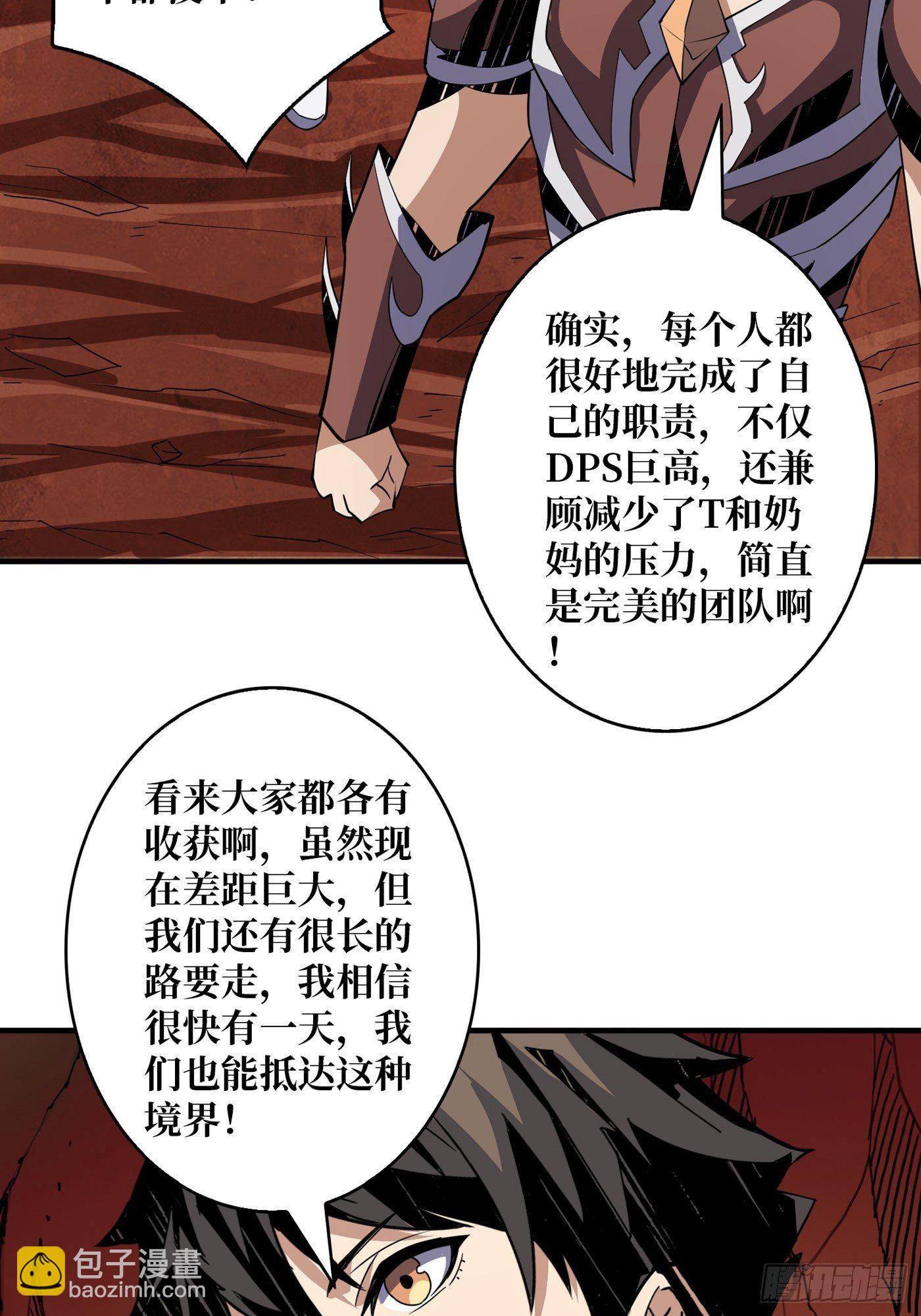 《开局就有王者号》幻境毒素 第26页