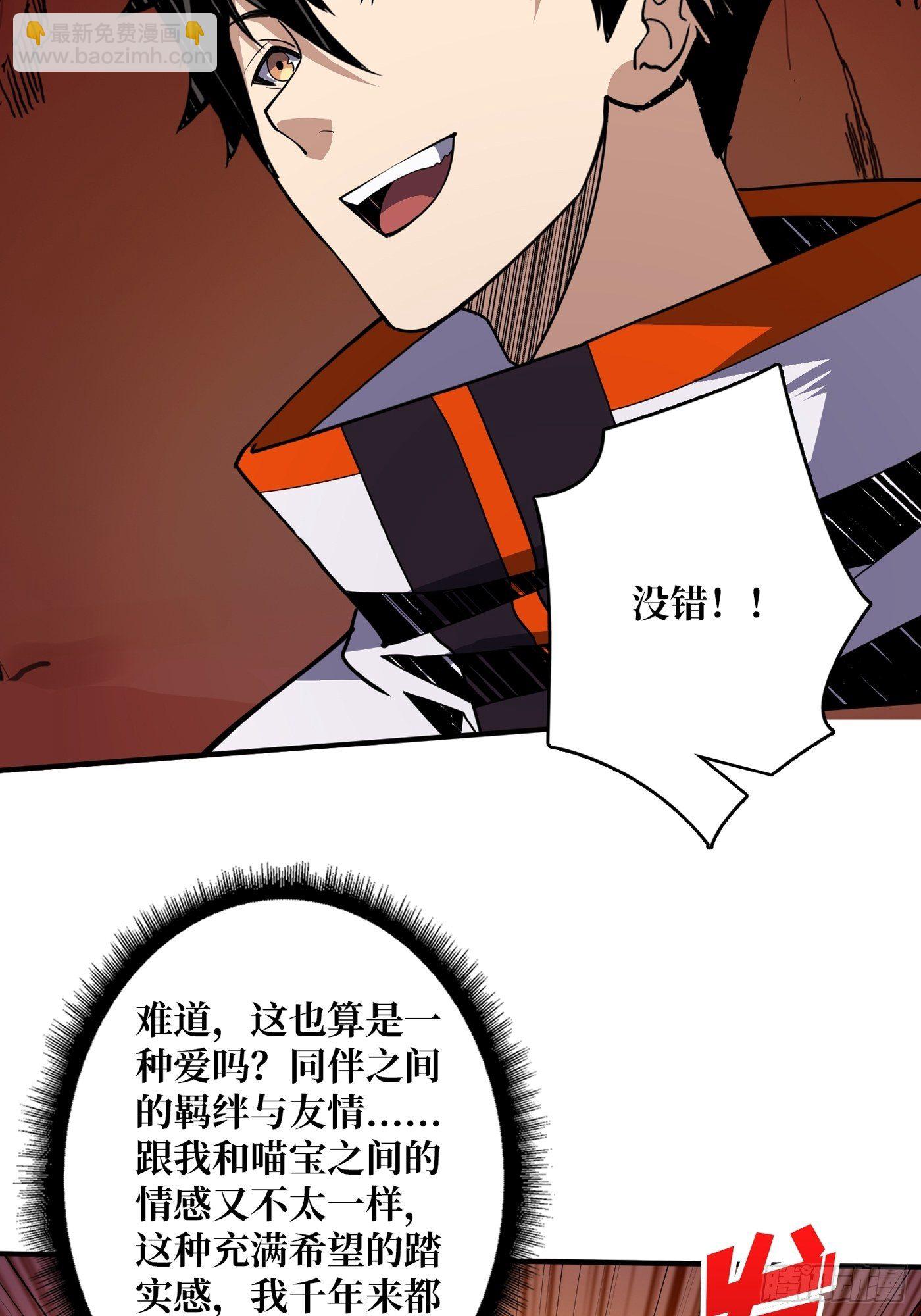 《开局就有王者号》幻境毒素 第27页
