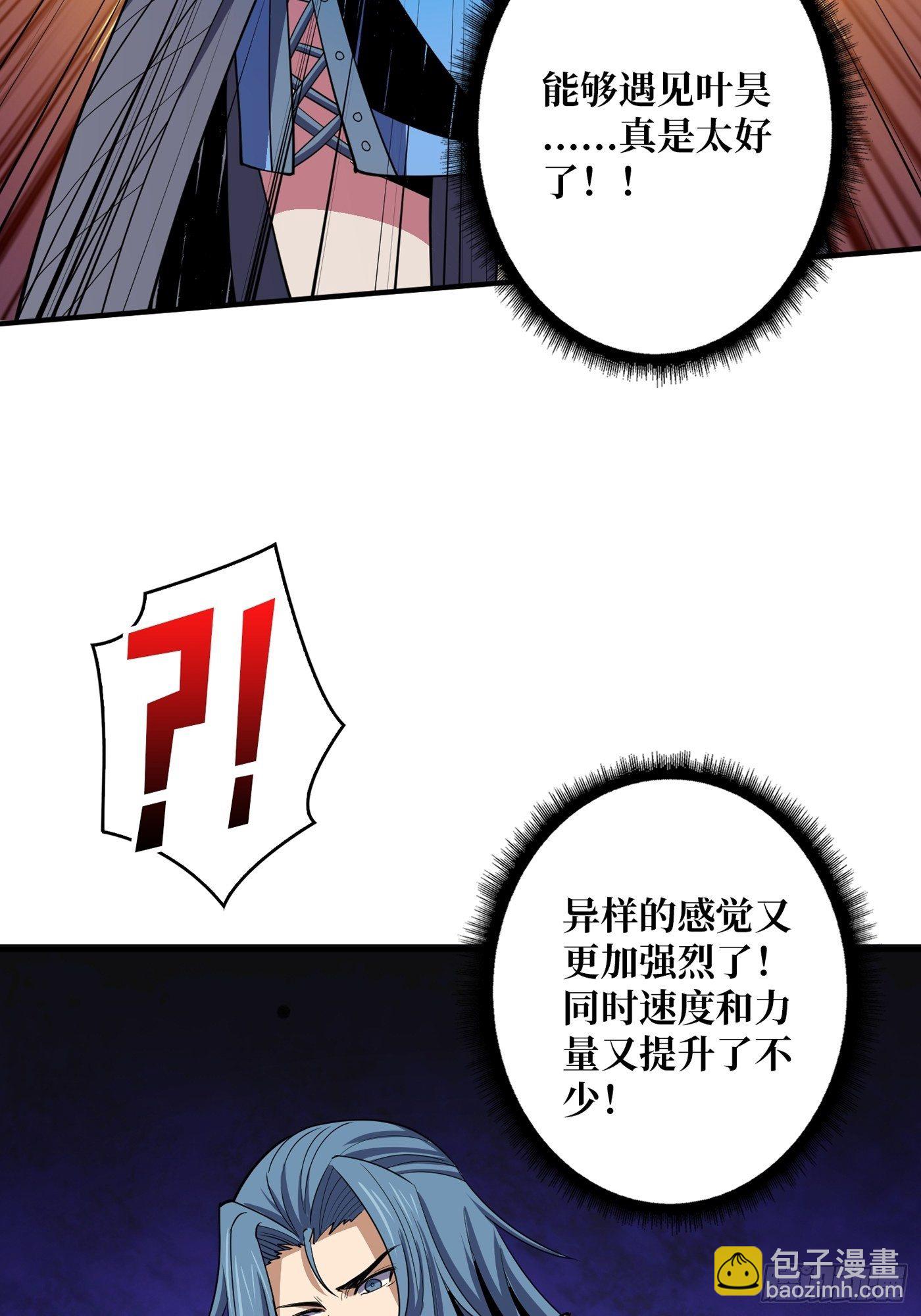 《开局就有王者号》幻境毒素 第29页