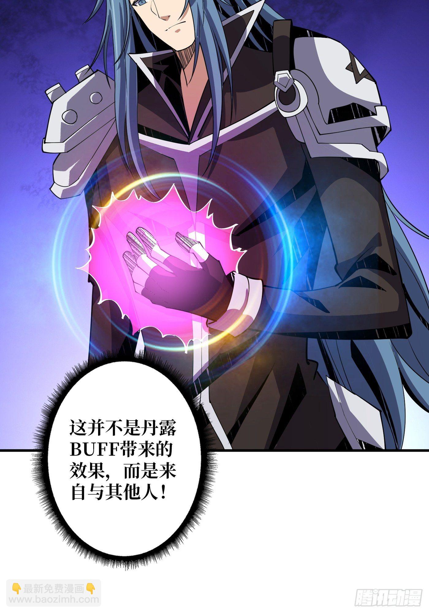 《开局就有王者号》幻境毒素 第30页