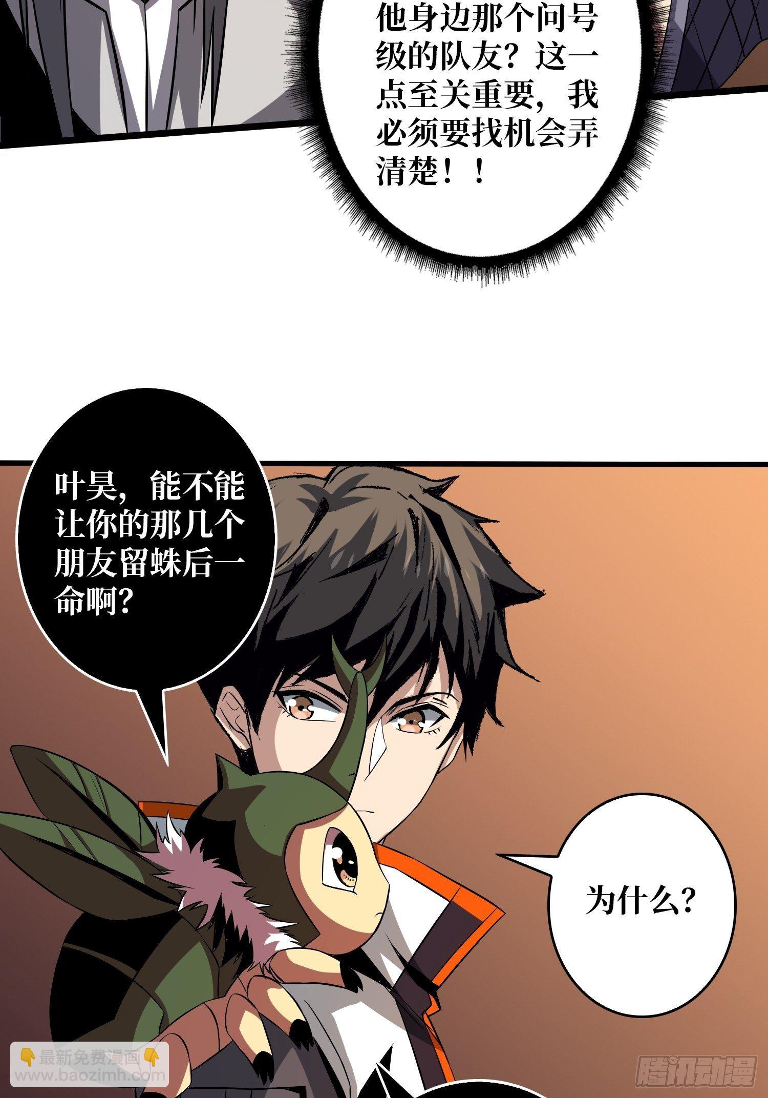 《开局就有王者号》幻境毒素 第32页