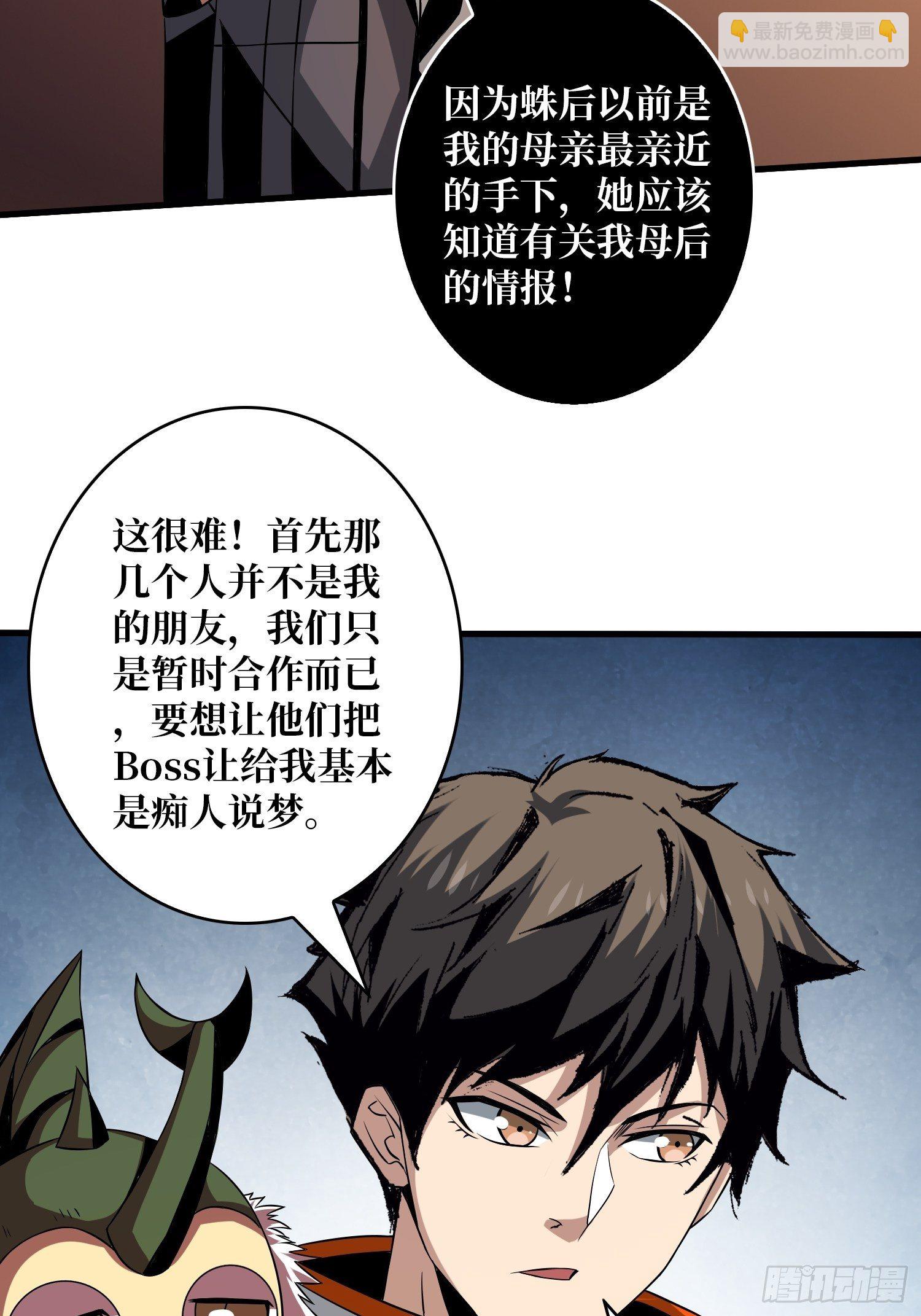 《开局就有王者号》幻境毒素 第33页