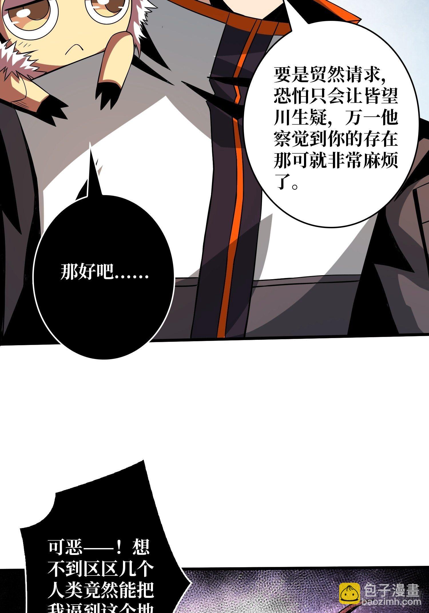 《开局就有王者号》幻境毒素 第34页