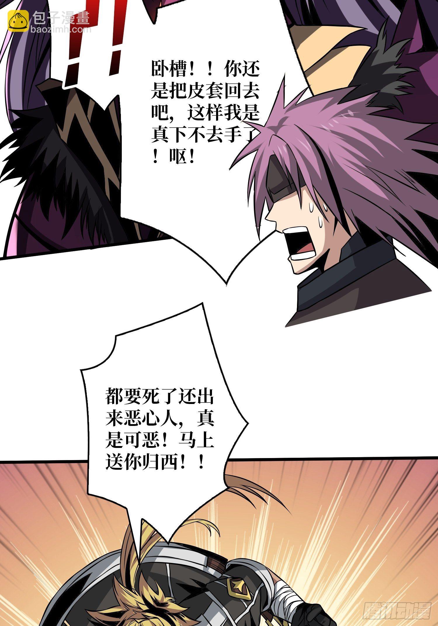 《开局就有王者号》幻境毒素 第37页