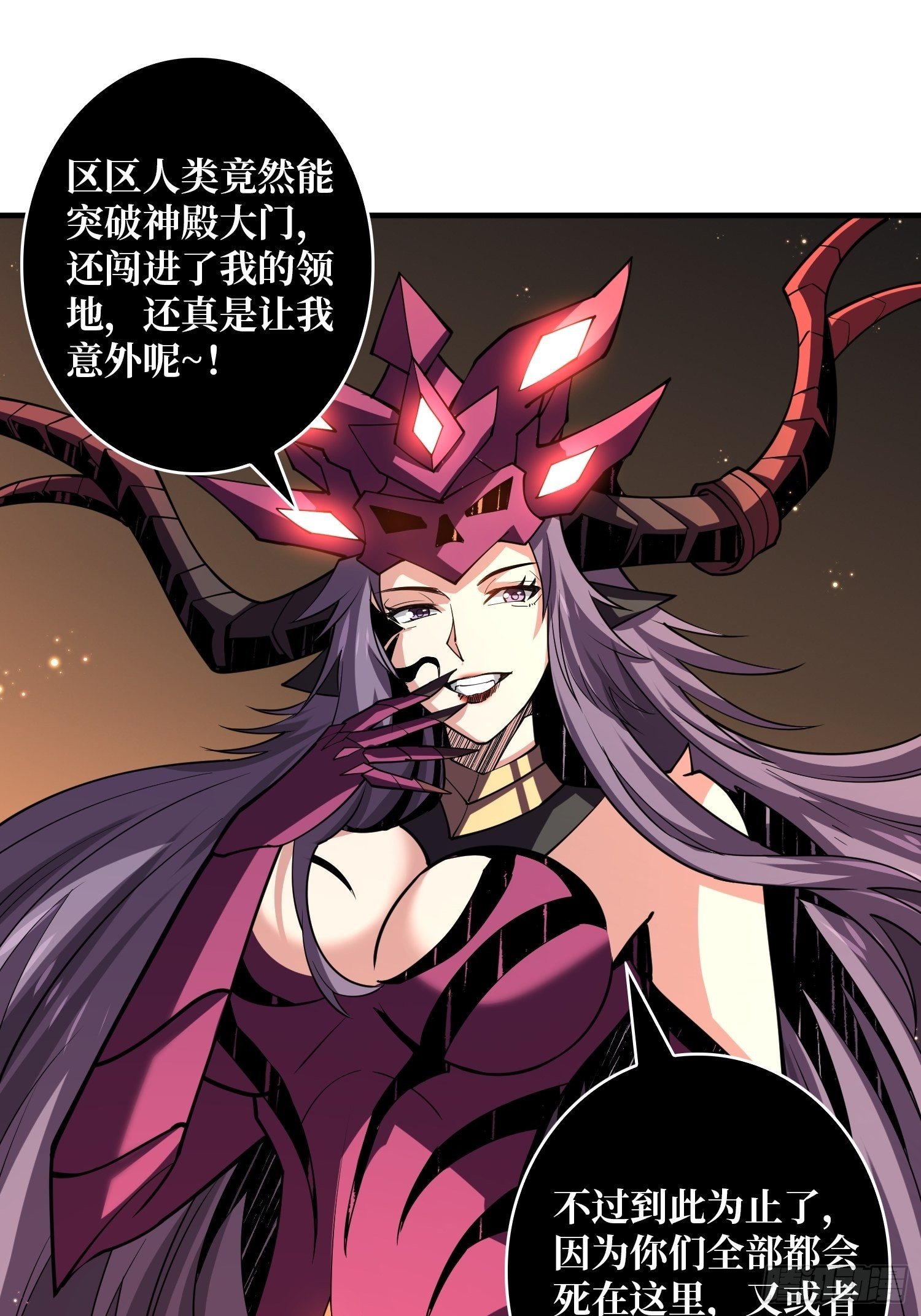 《开局就有王者号》幻境毒素 第3页