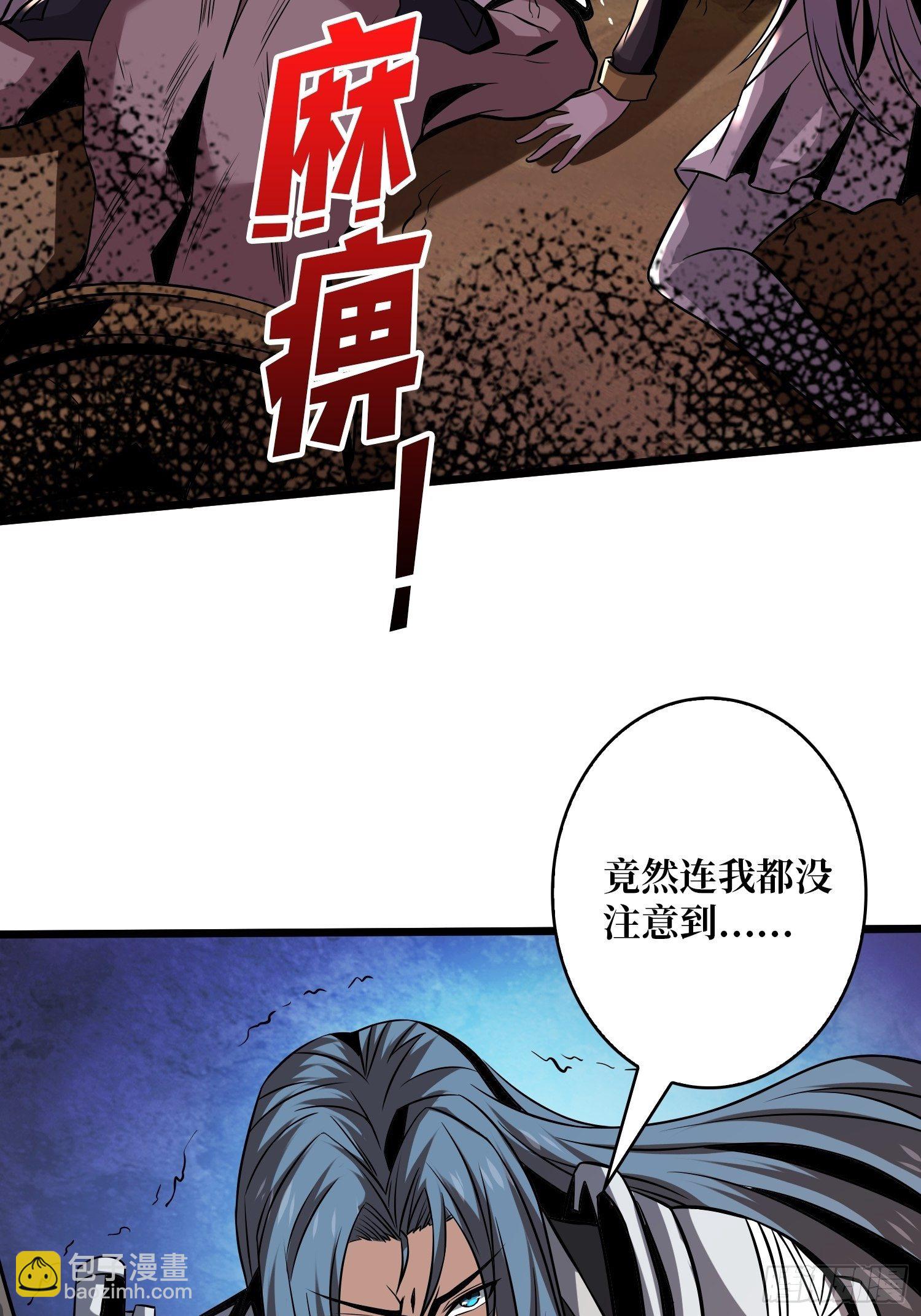 《开局就有王者号》幻境毒素 第43页