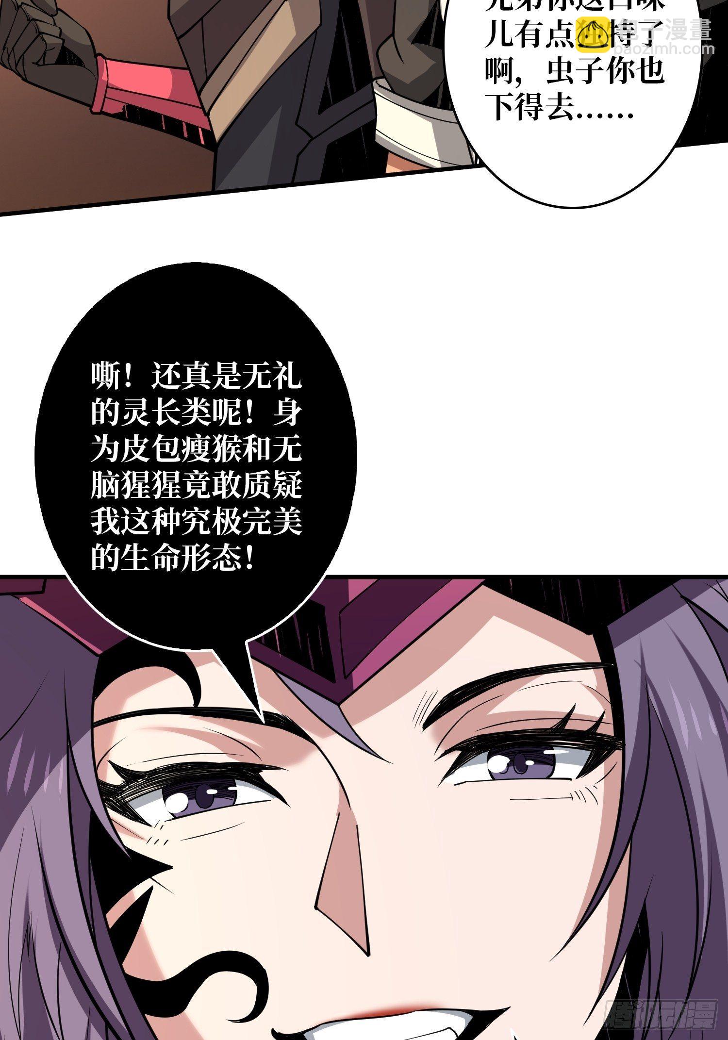 《开局就有王者号》幻境毒素 第5页