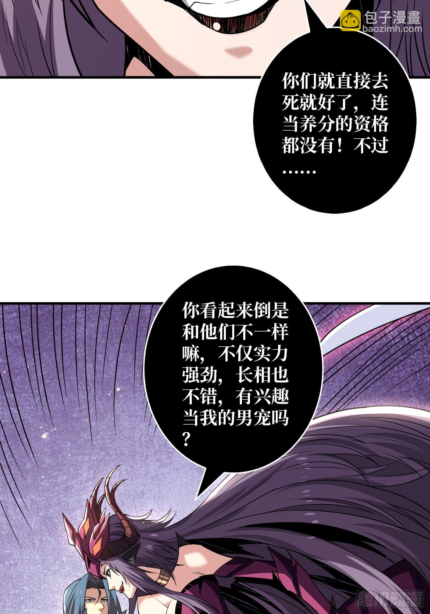 《开局就有王者号》幻境毒素 第6页