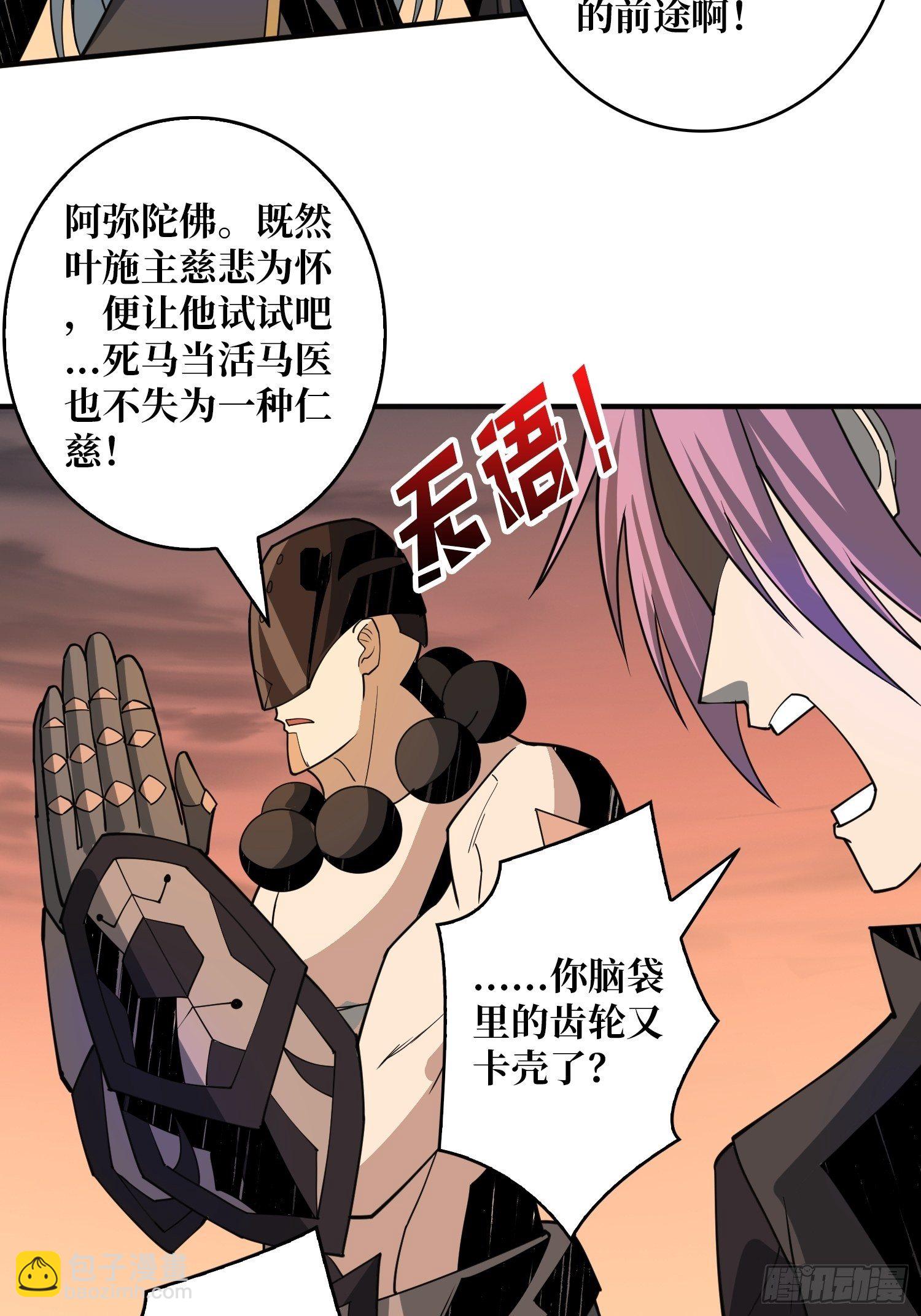 《开局就有王者号》我救你与你无关 第10页