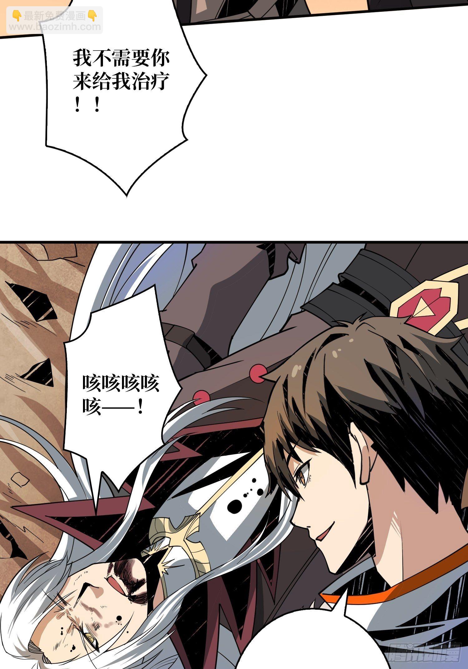 《开局就有王者号》我救你与你无关 第11页