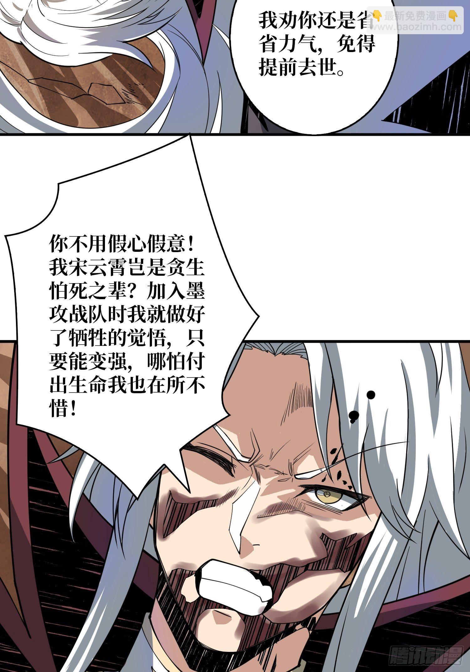 《开局就有王者号》我救你与你无关 第12页
