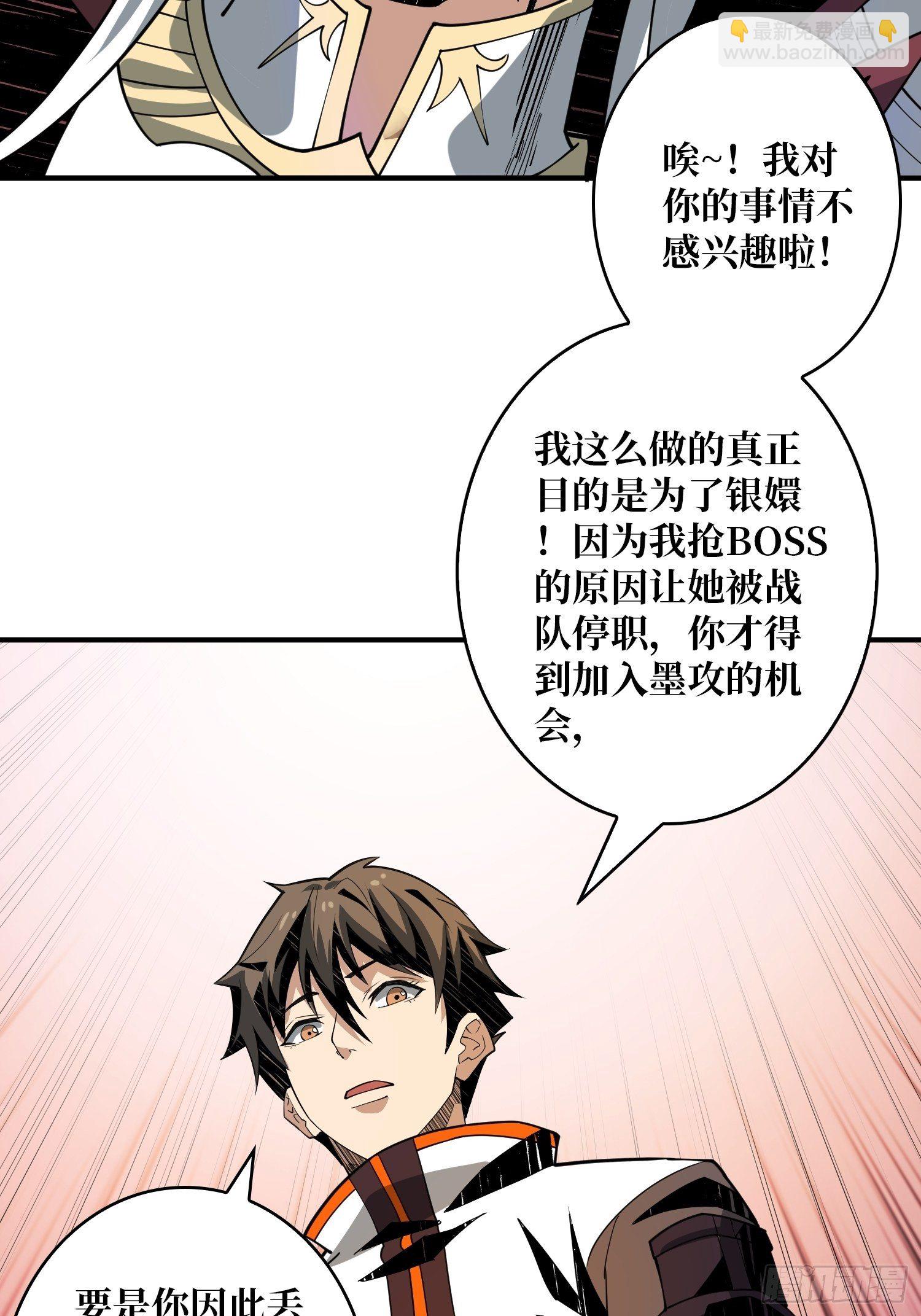 《开局就有王者号》我救你与你无关 第13页