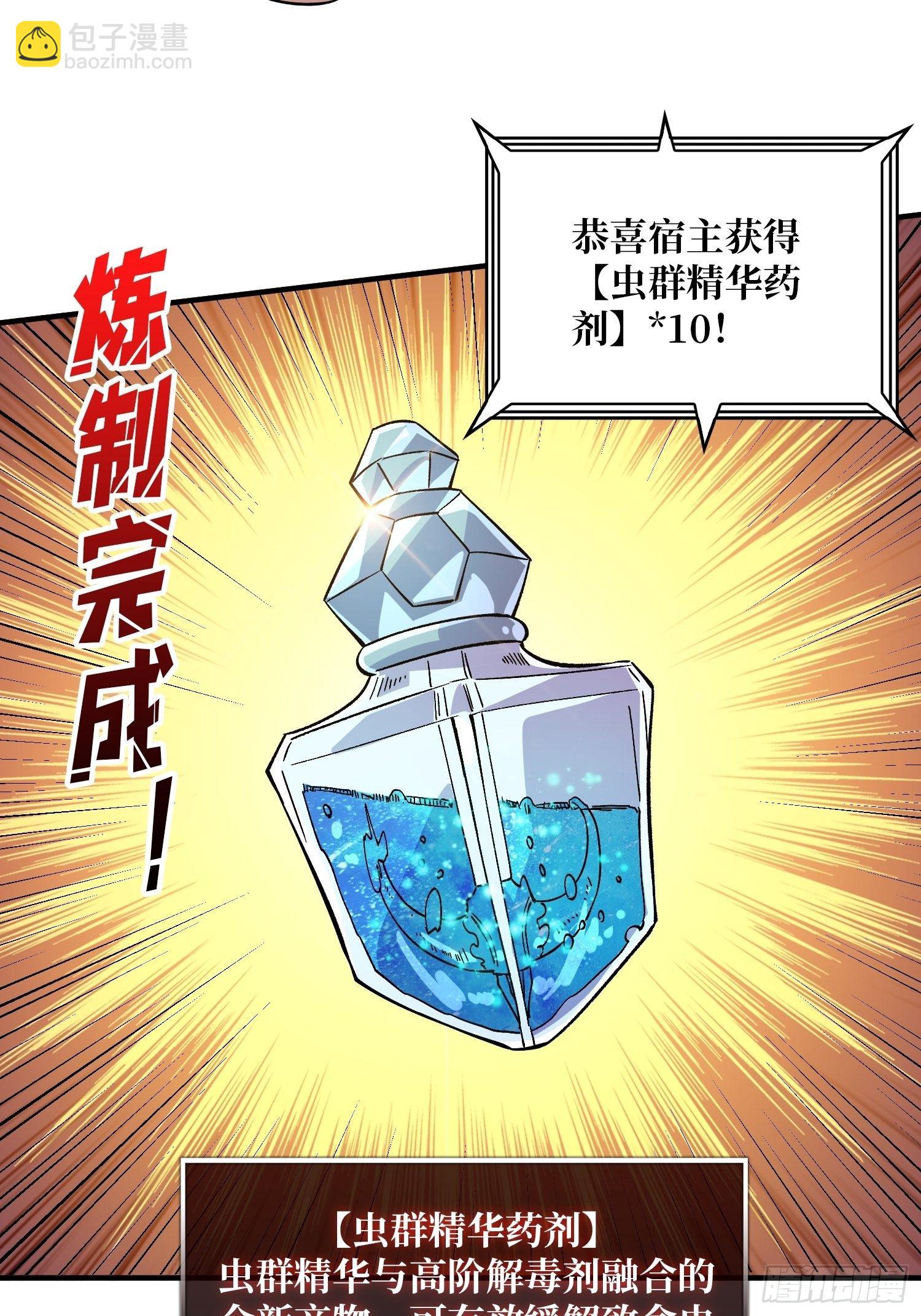 《开局就有王者号》我救你与你无关 第22页