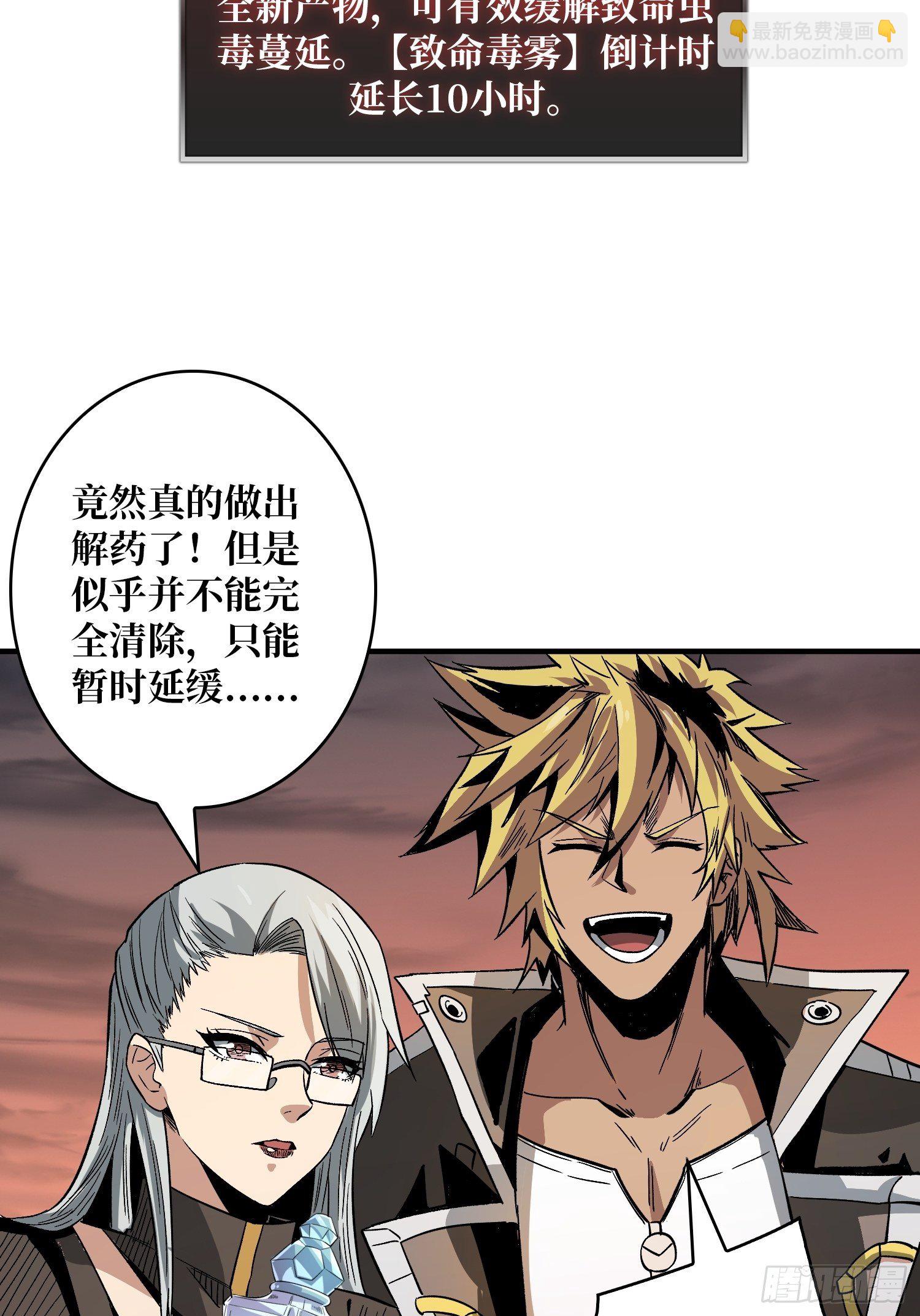 《开局就有王者号》我救你与你无关 第23页