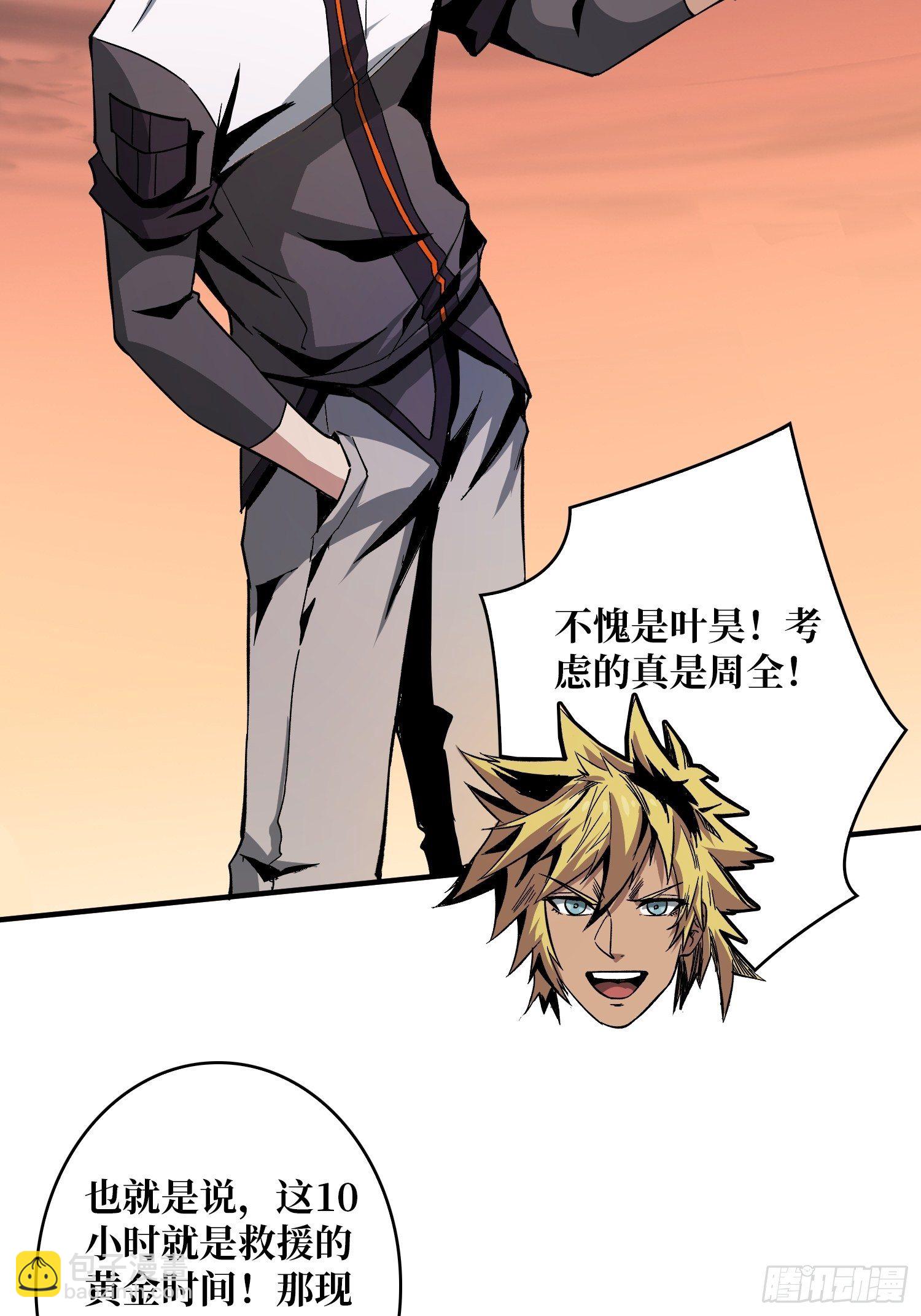 《开局就有王者号》我救你与你无关 第25页
