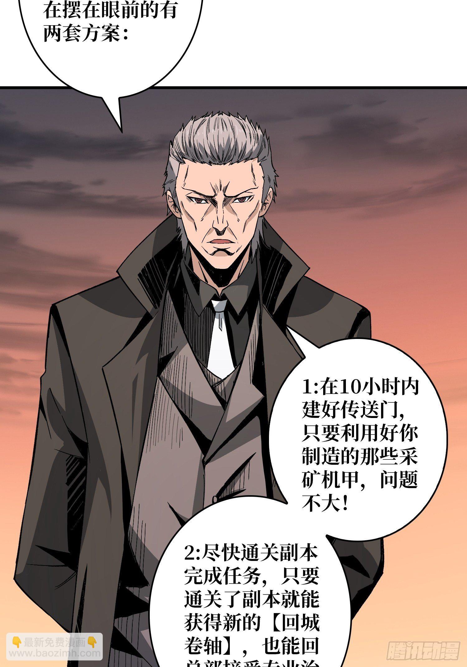 《开局就有王者号》我救你与你无关 第26页