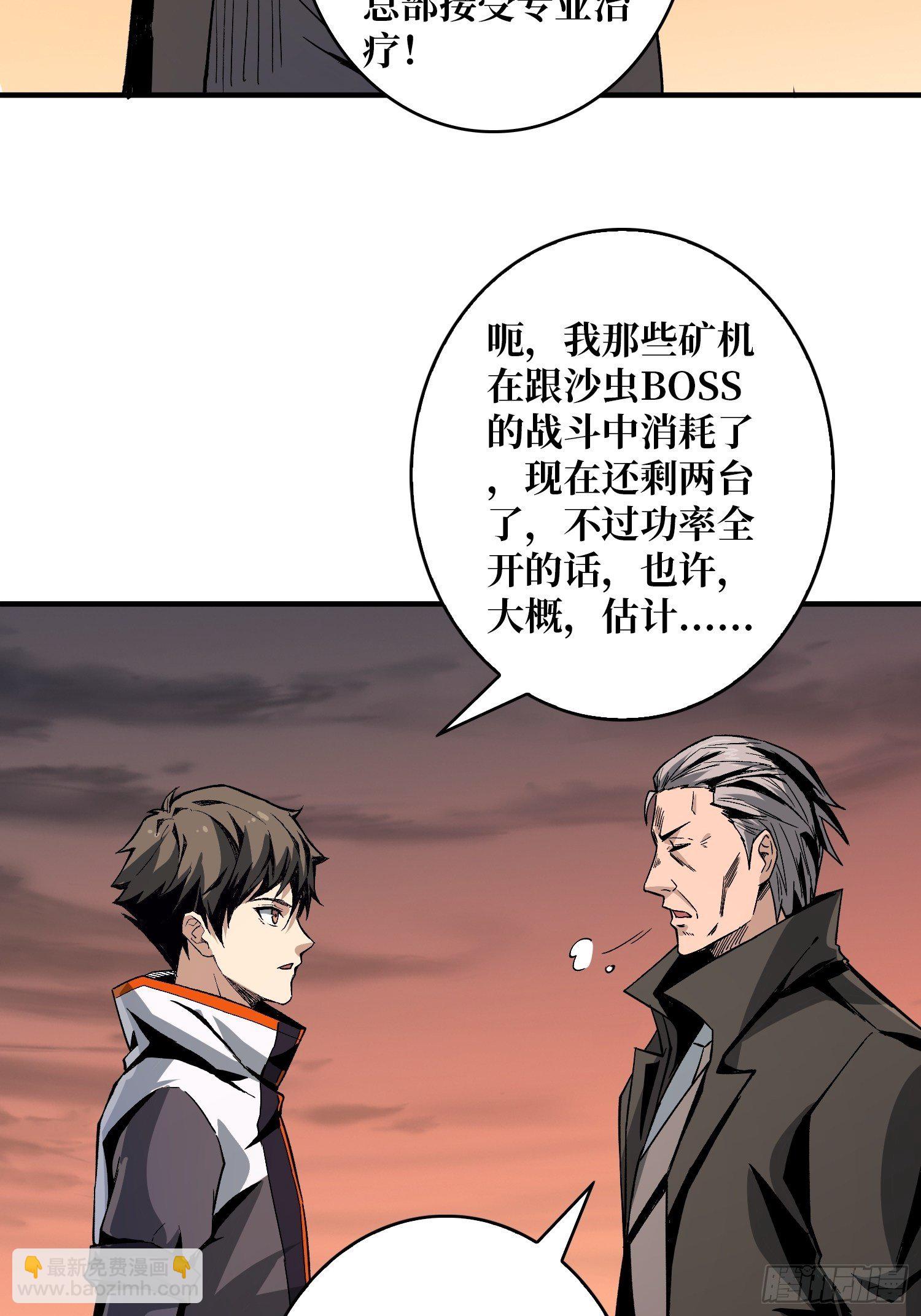 《开局就有王者号》我救你与你无关 第27页