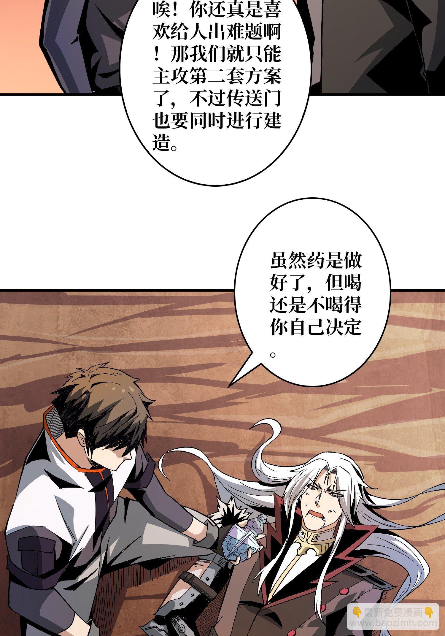 《开局就有王者号》我救你与你无关 第28页