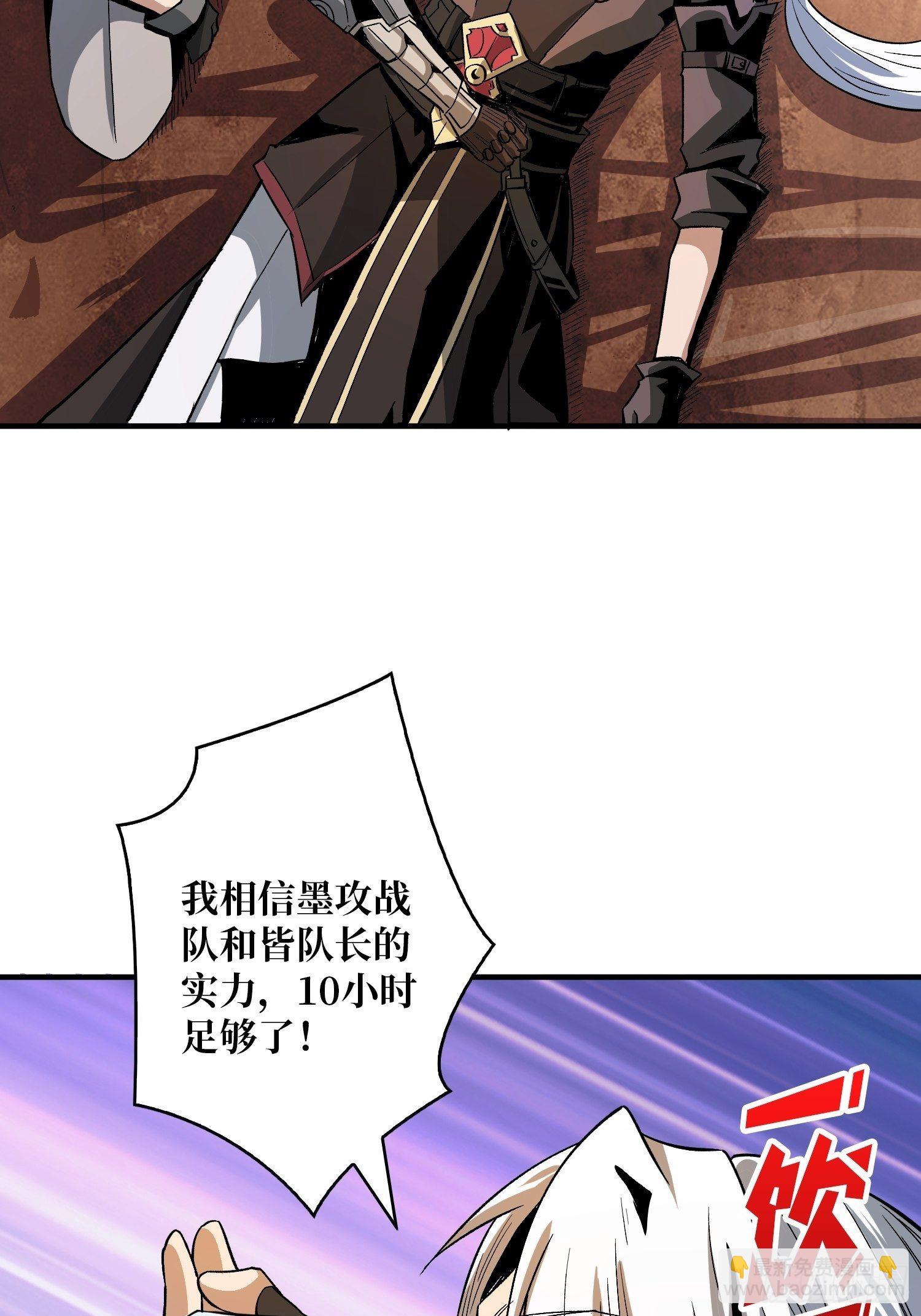 《开局就有王者号》我救你与你无关 第29页