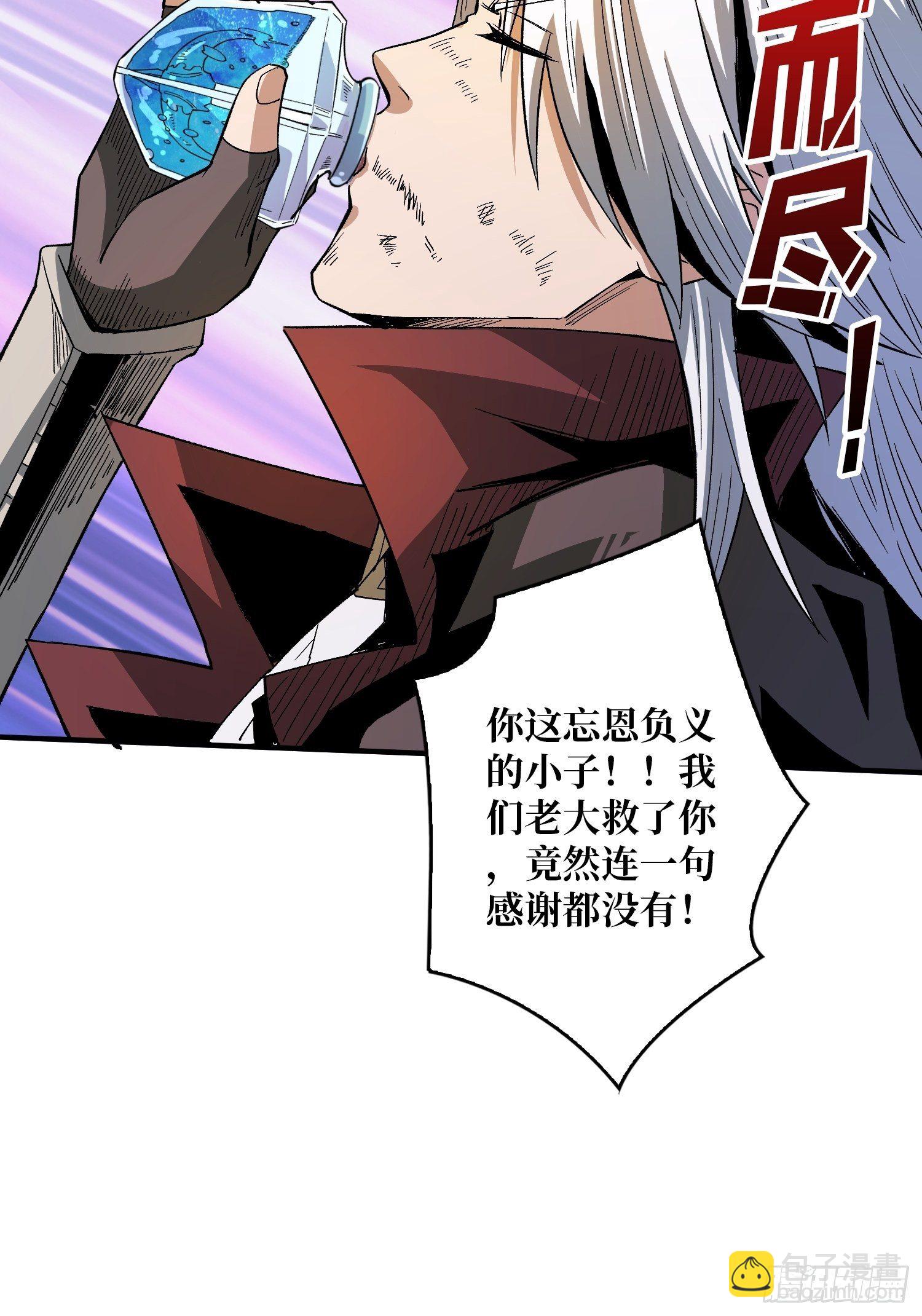 《开局就有王者号》我救你与你无关 第30页