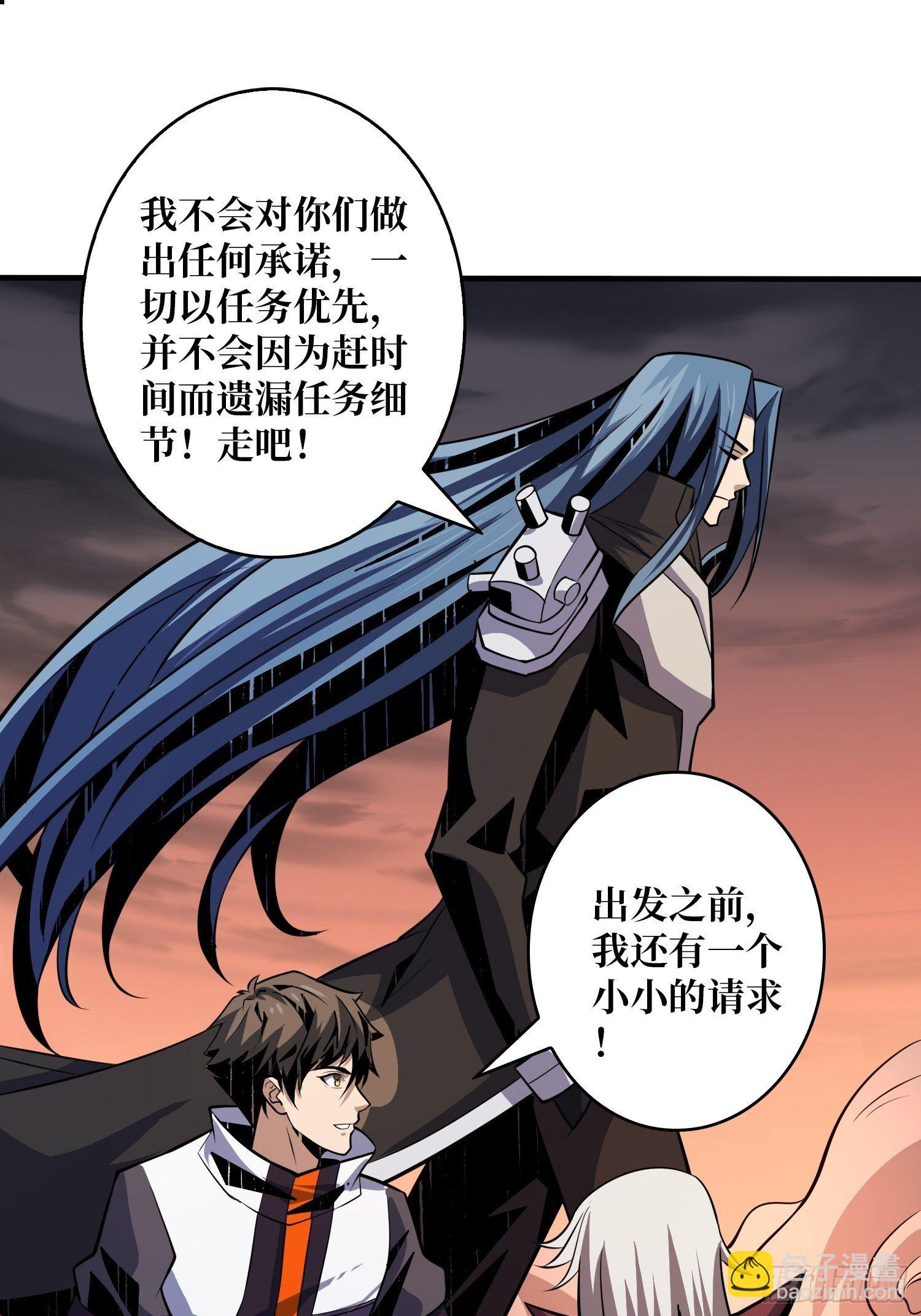 《开局就有王者号》我救你与你无关 第31页