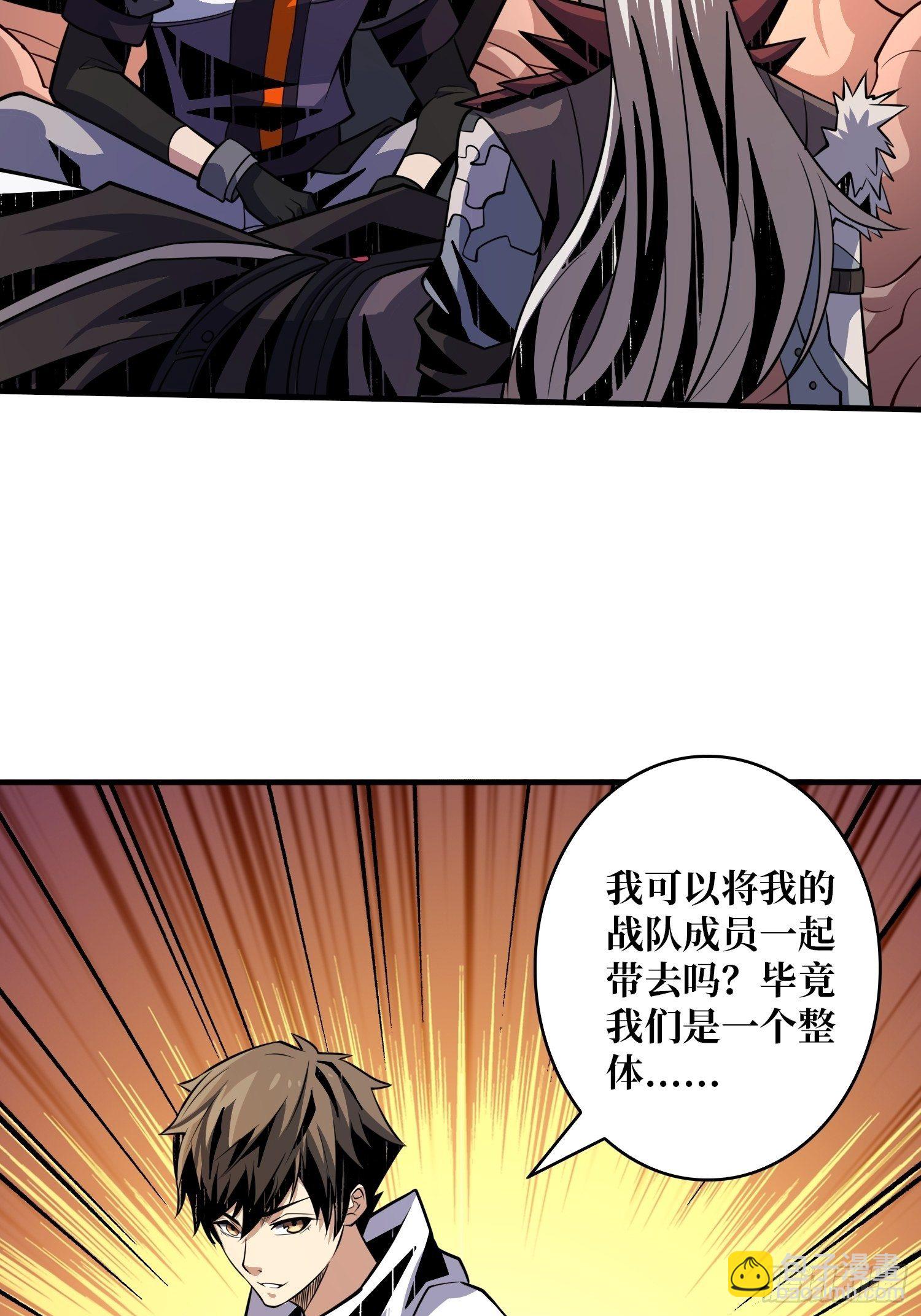 《开局就有王者号》我救你与你无关 第32页