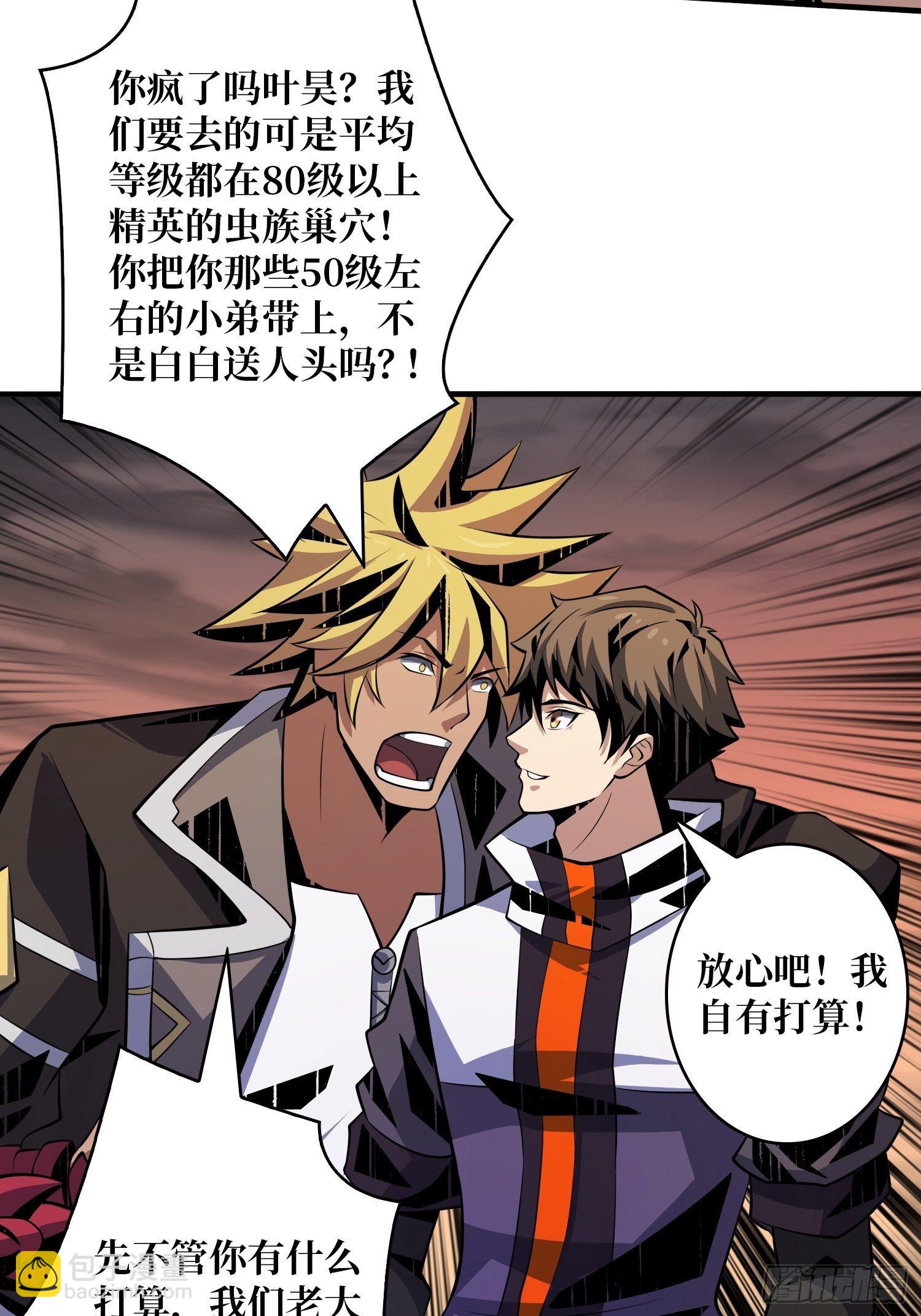 《开局就有王者号》我救你与你无关 第34页