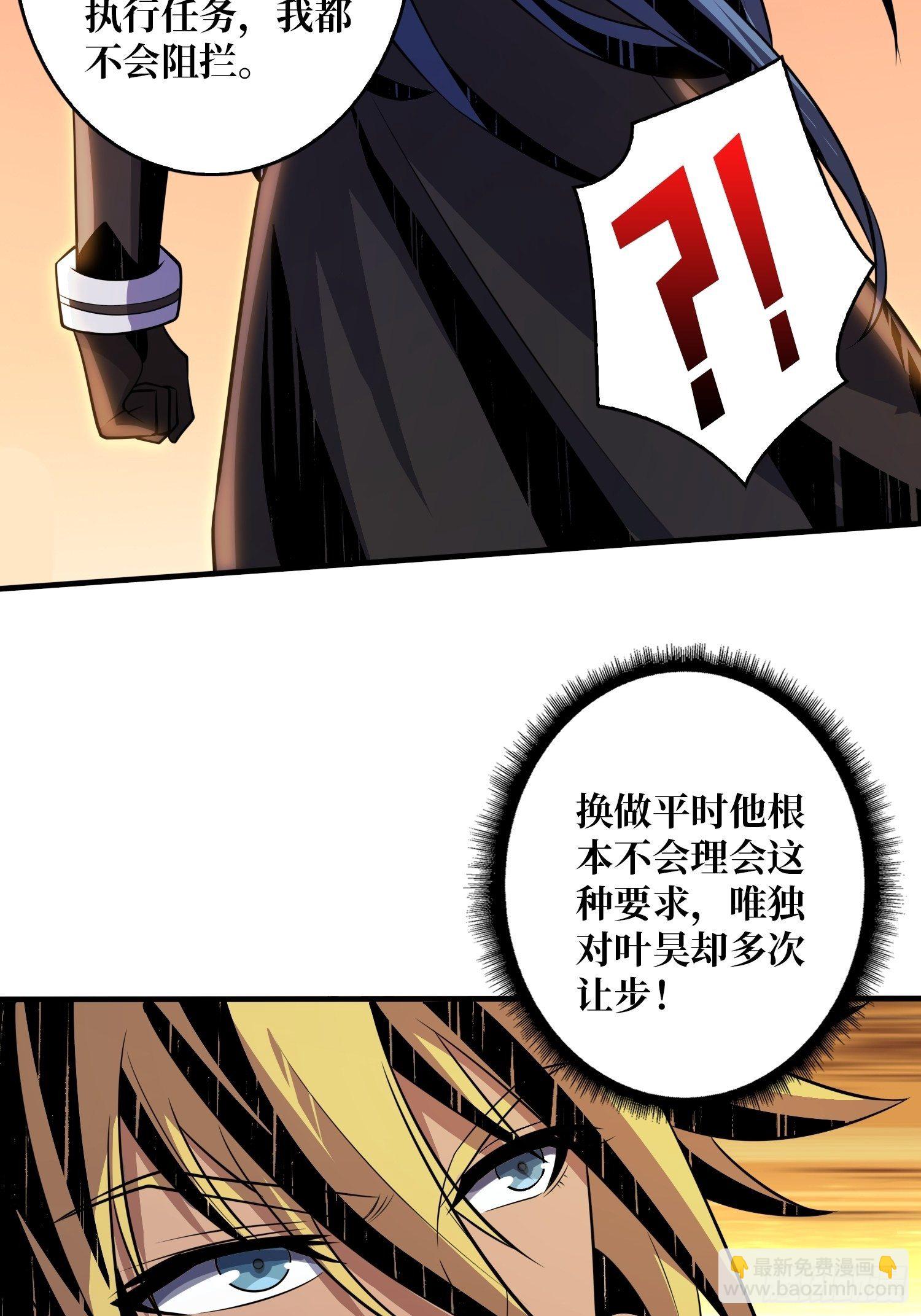 《开局就有王者号》我救你与你无关 第36页